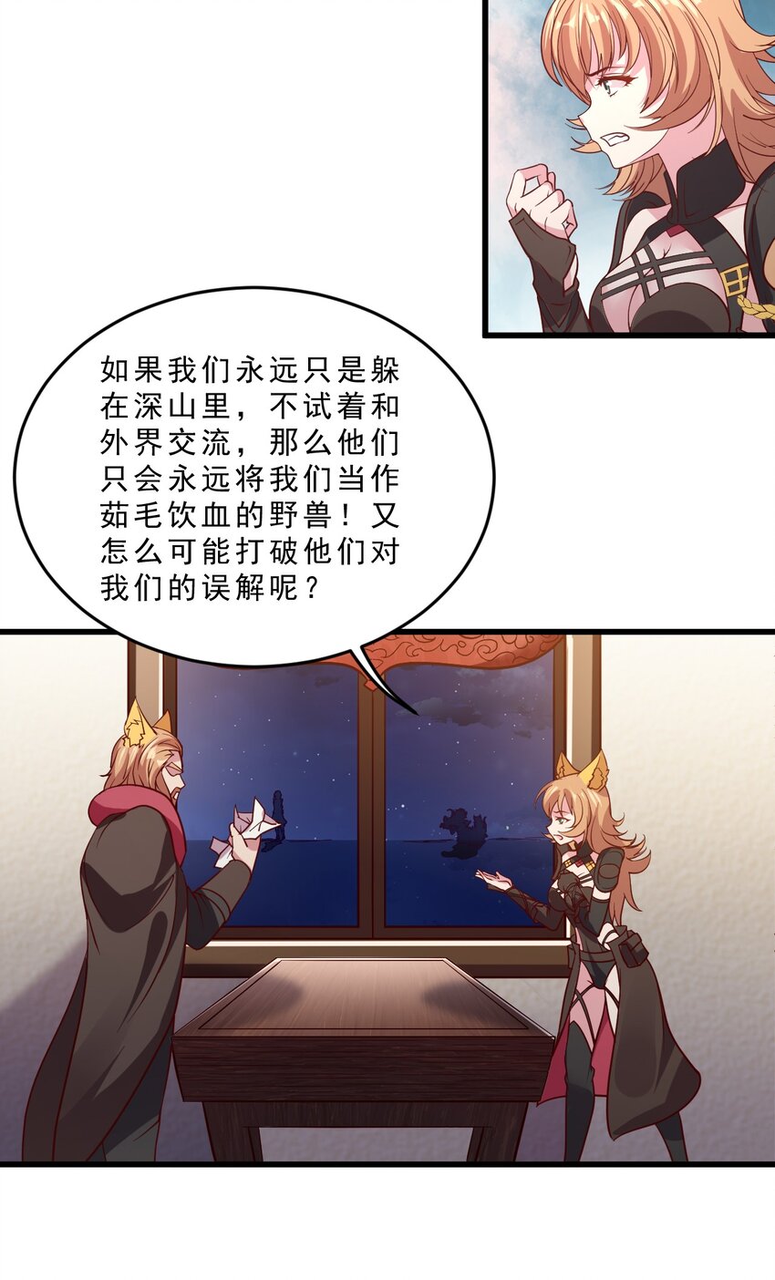 009 兽&hellip;&hellip;兽娘乐园？(1/2)-第9话