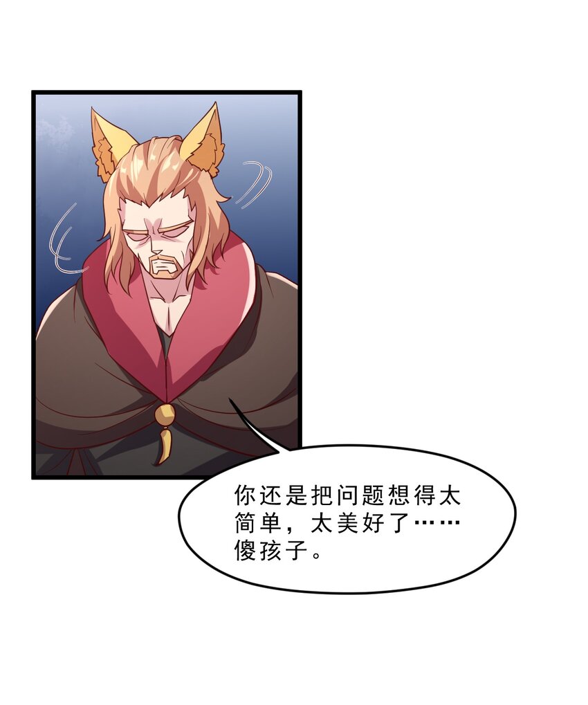 009 兽&hellip;&hellip;兽娘乐园？(1/2)-第9话