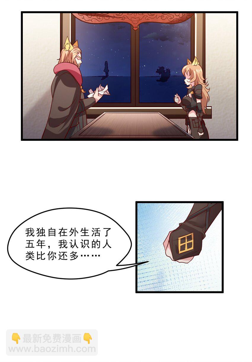 009 兽&hellip;&hellip;兽娘乐园？(1/2)-第9话