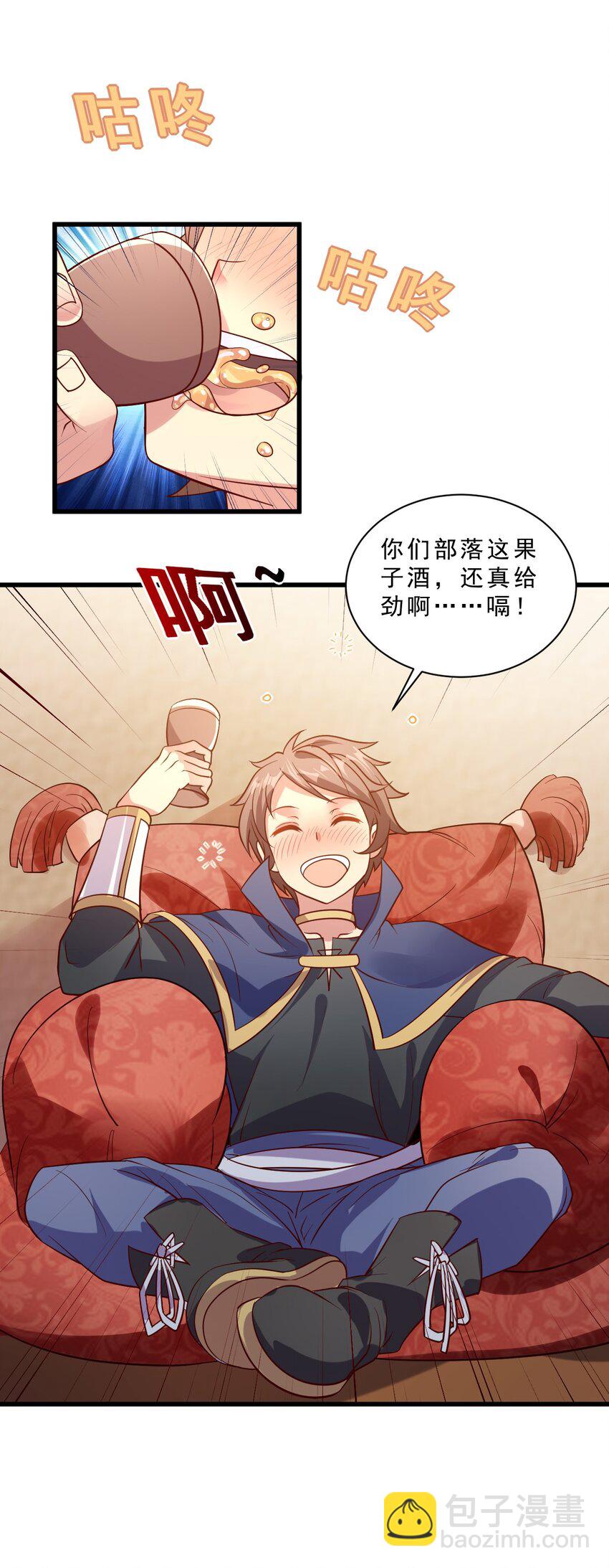 009 兽&hellip;&hellip;兽娘乐园？(1/2)-第9话