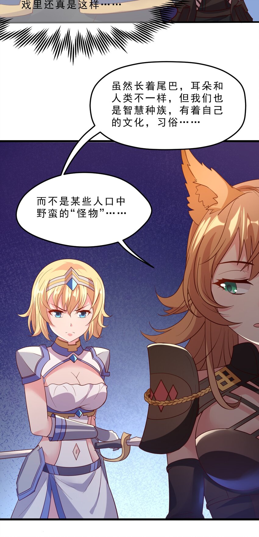 009 兽&hellip;&hellip;兽娘乐园？(1/2)-第9话