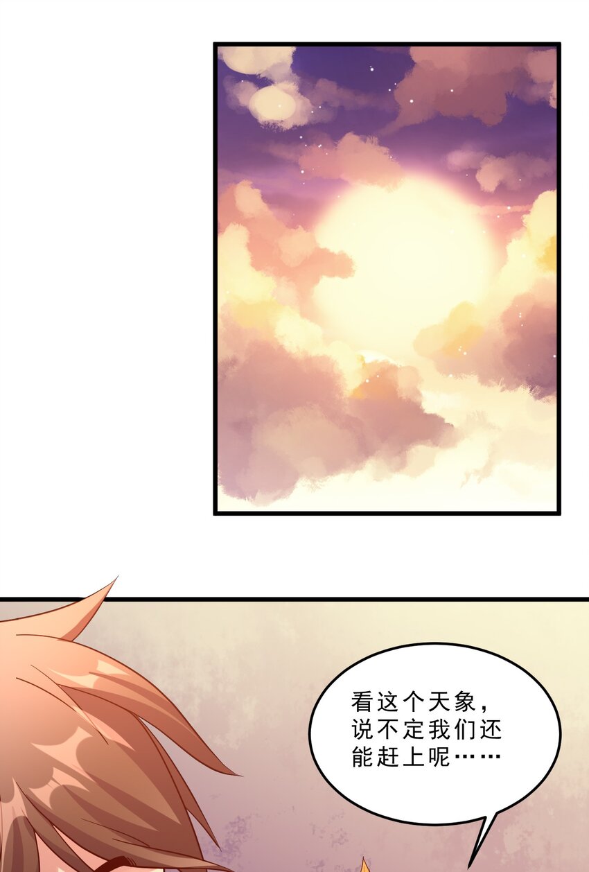 009 兽&hellip;&hellip;兽娘乐园？(1/2)-第9话