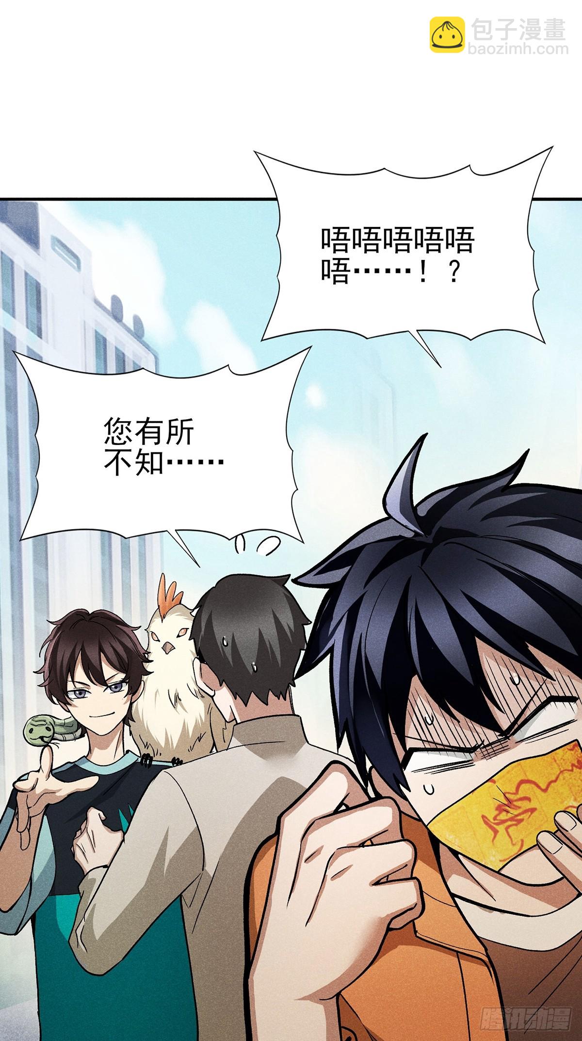 10：你也不过如此-第11话