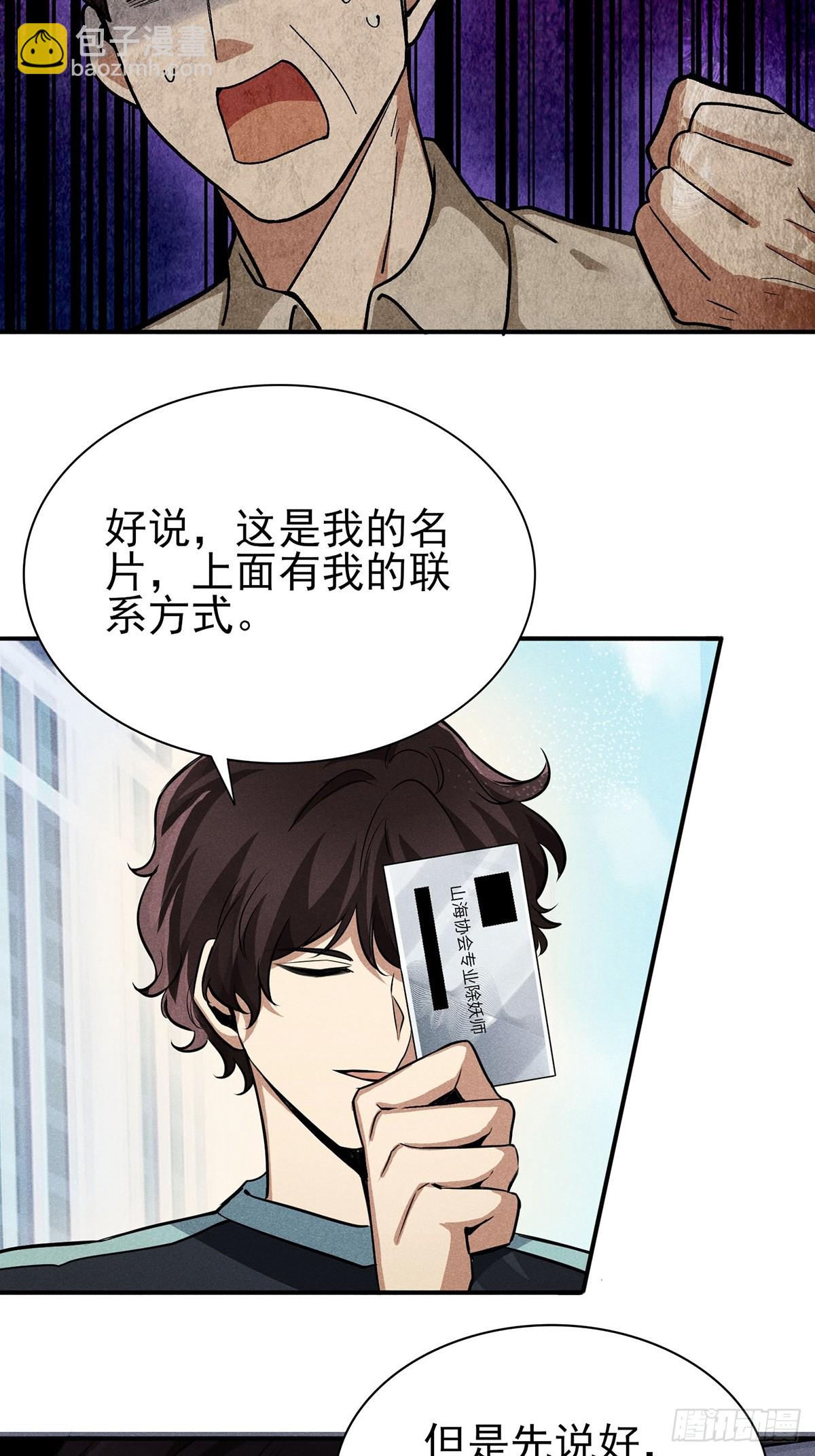 10：你也不过如此-第11话