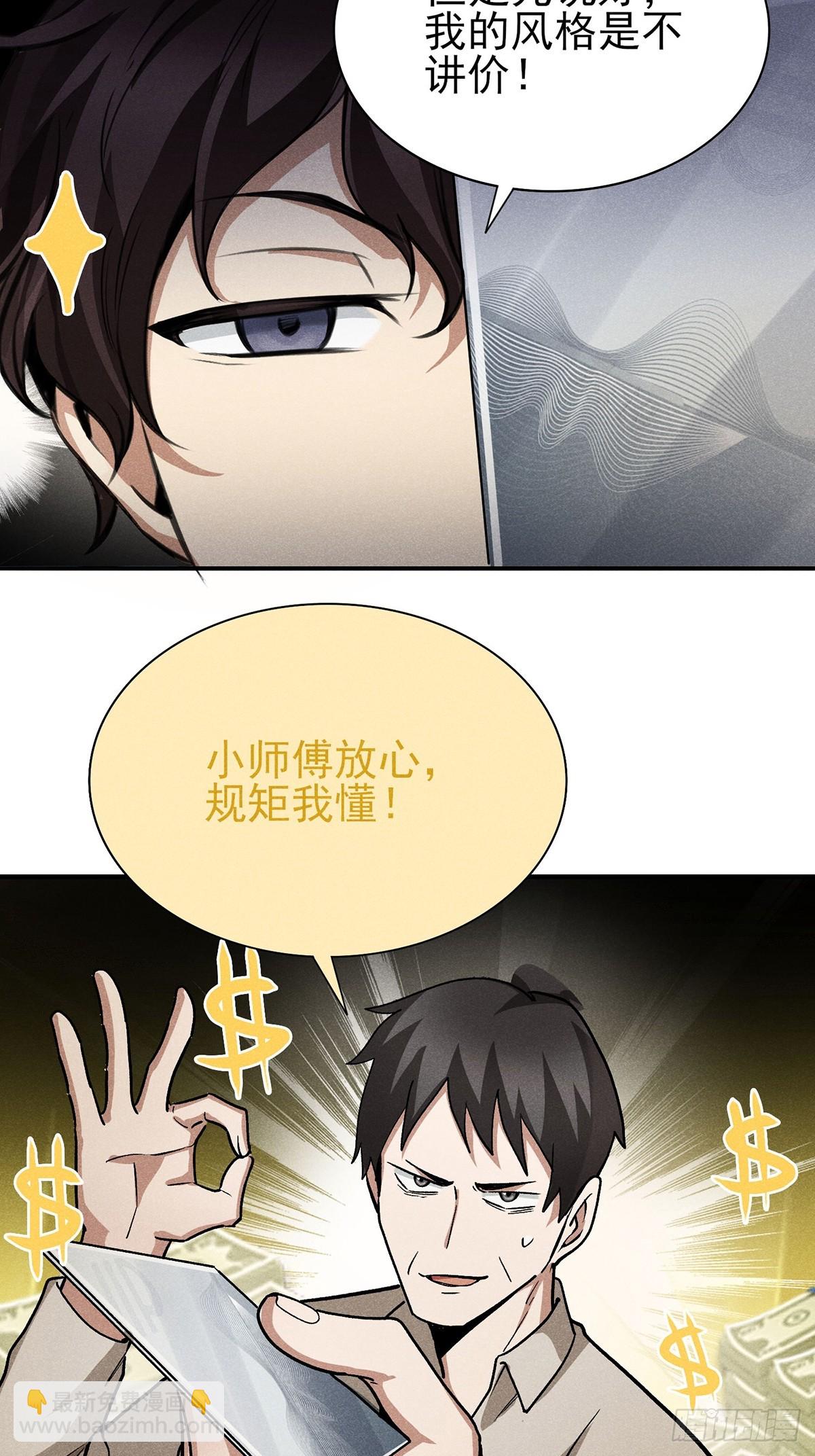 10：你也不过如此-第11话