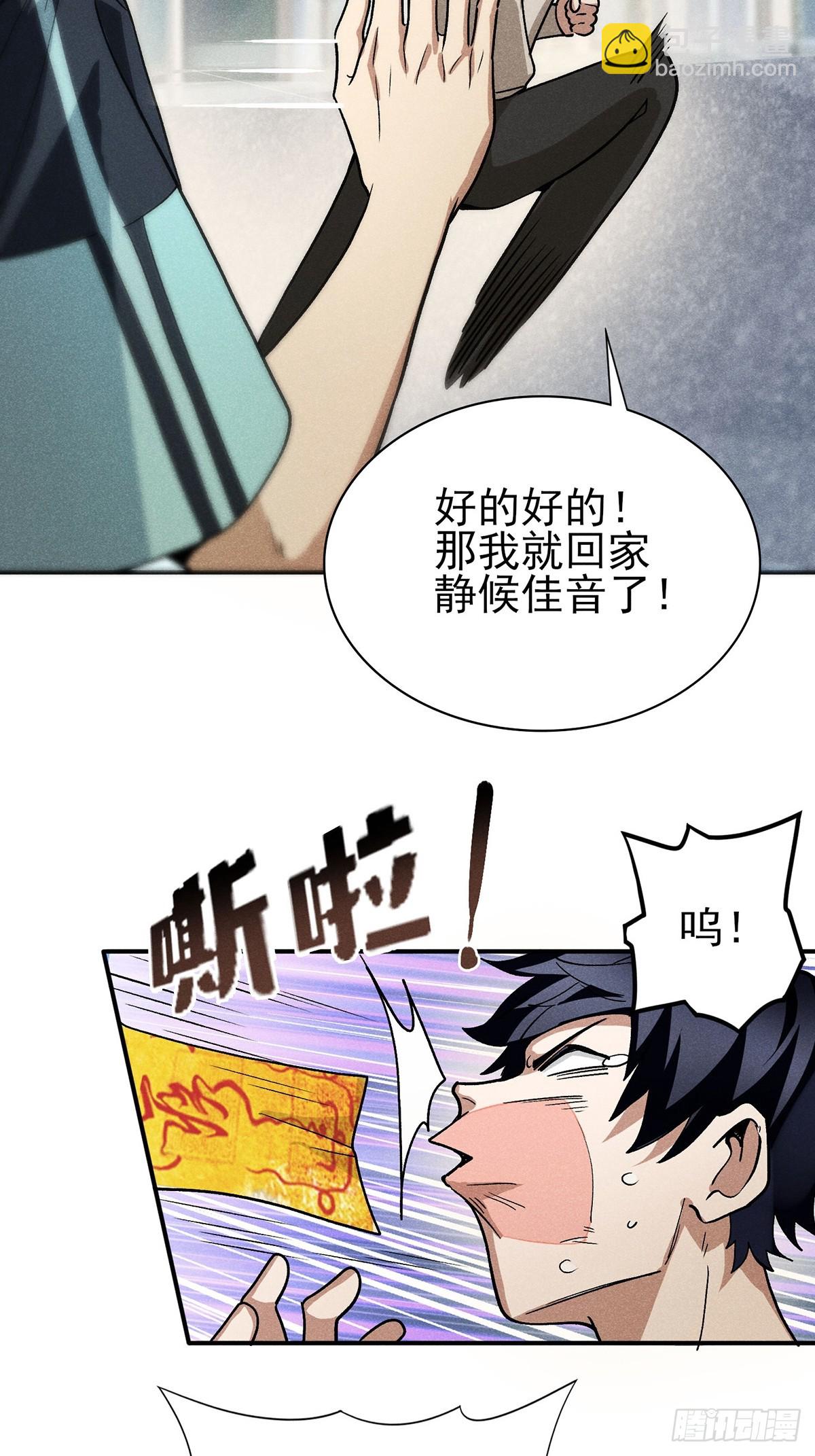 10：你也不过如此-第11话