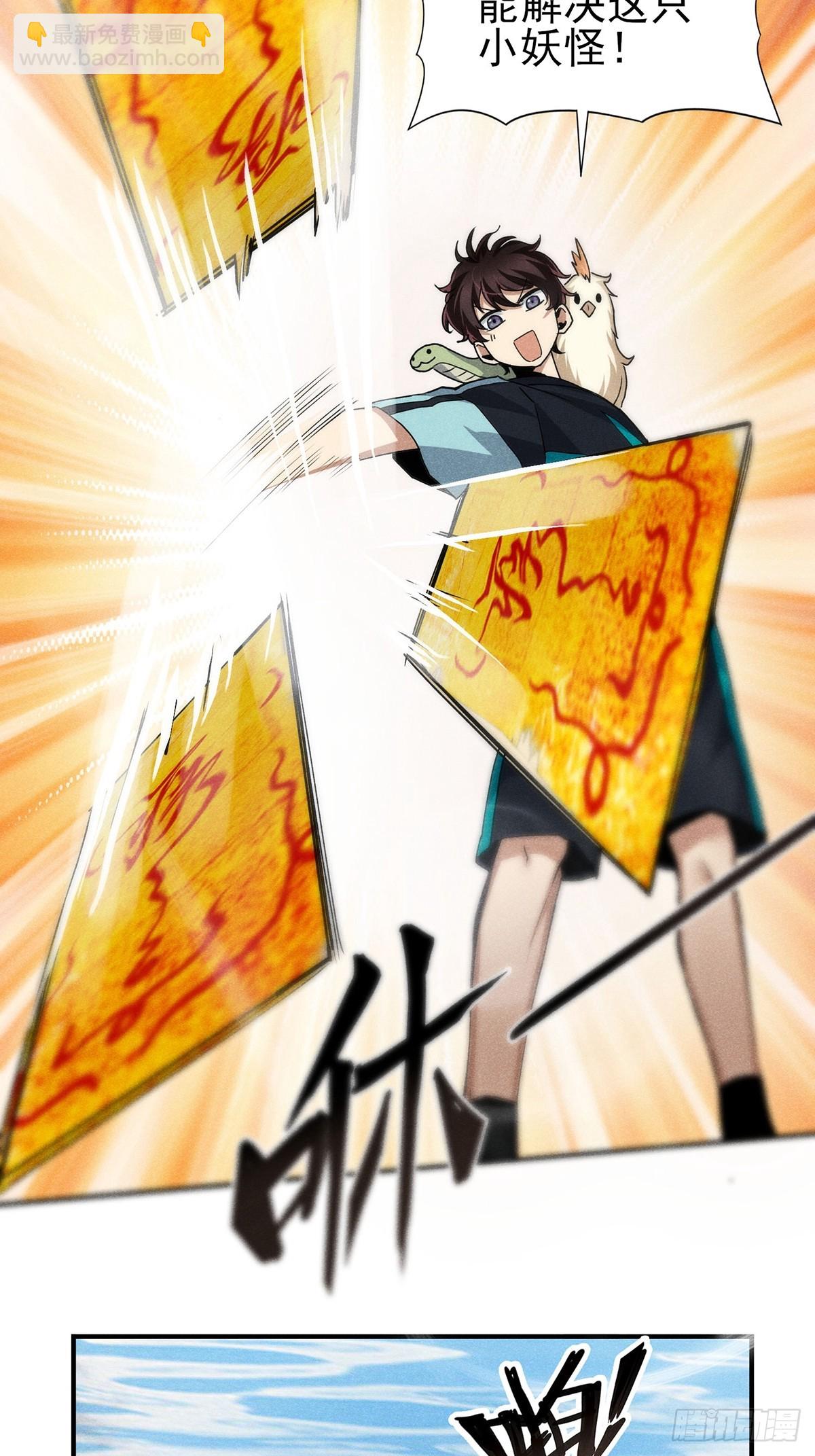 10：你也不过如此-第11话