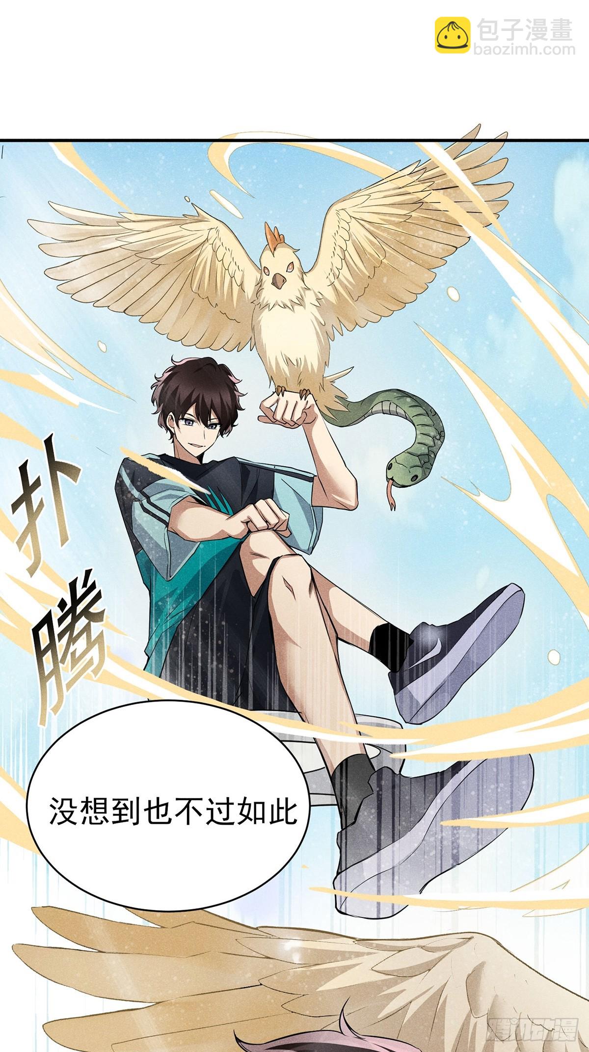 10：你也不过如此-第11话