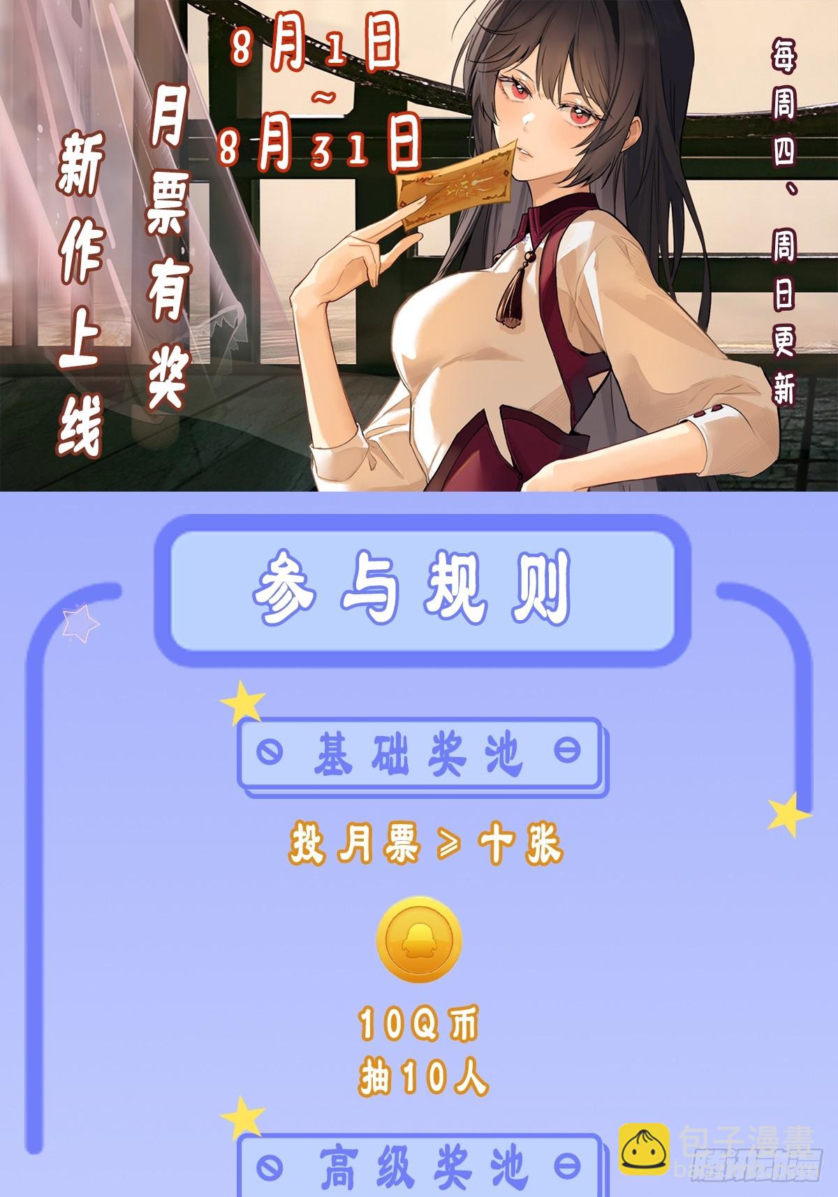 10：你也不过如此-第11话