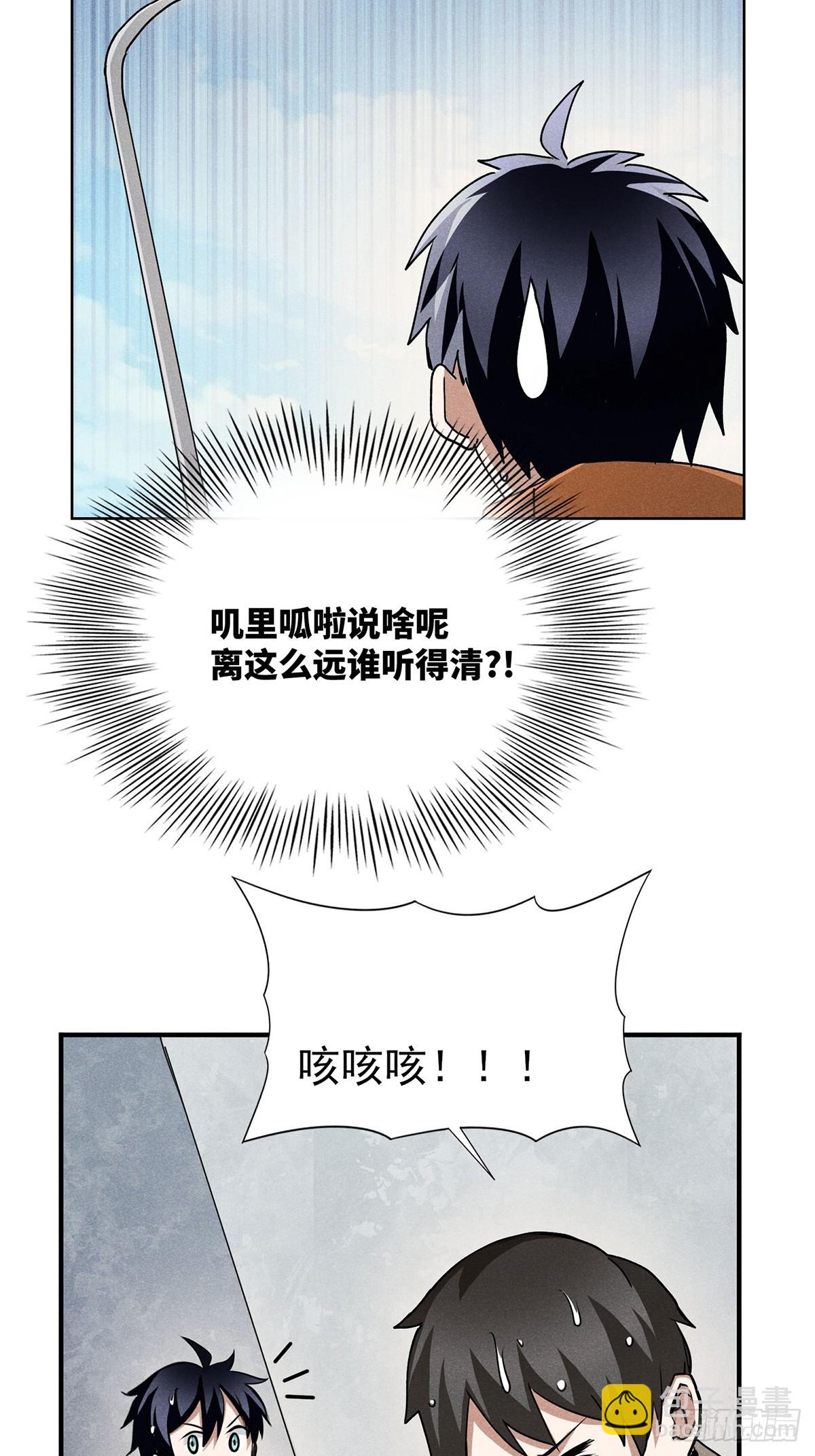 10：你也不过如此-第11话