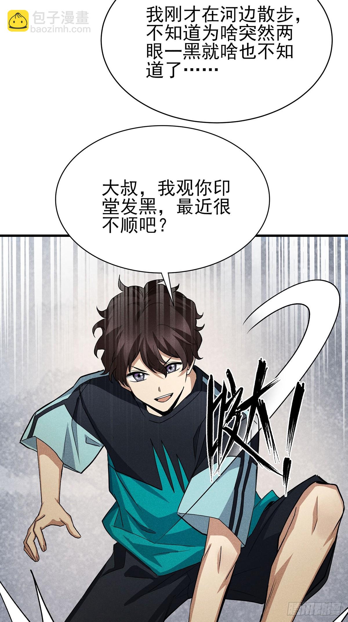 10：你也不过如此-第11话