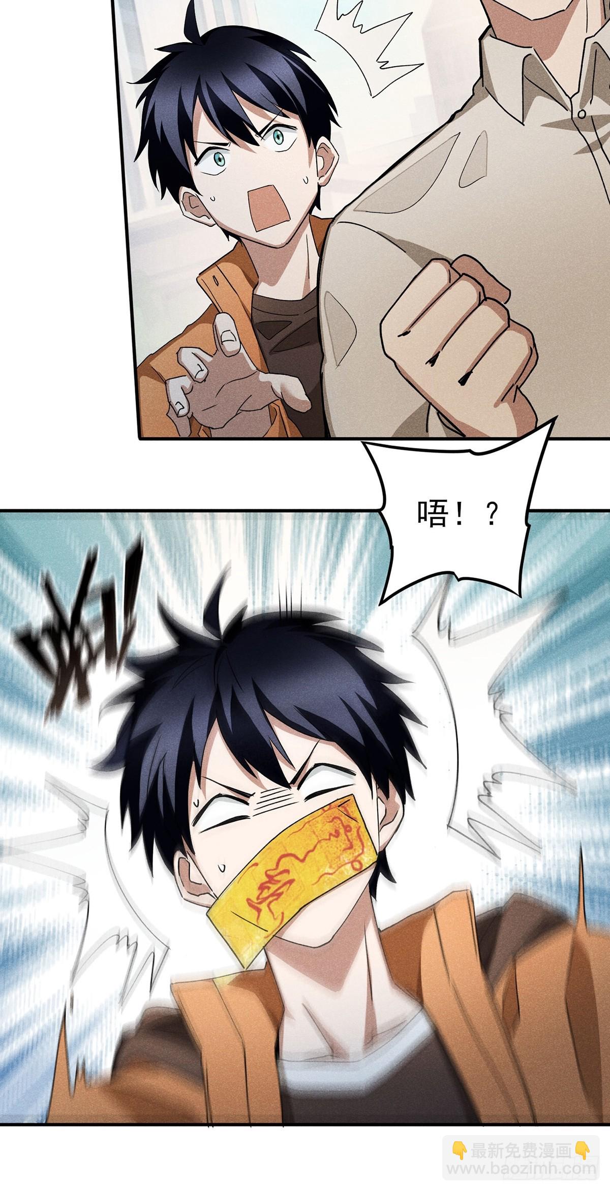 10：你也不过如此-第11话