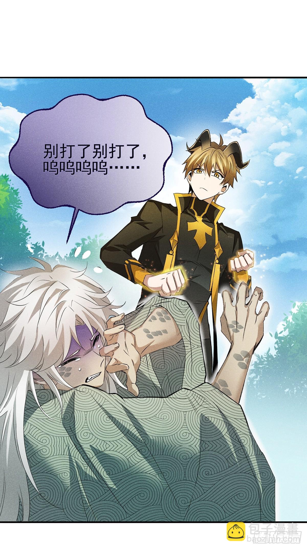 12：我知道错了-第13话