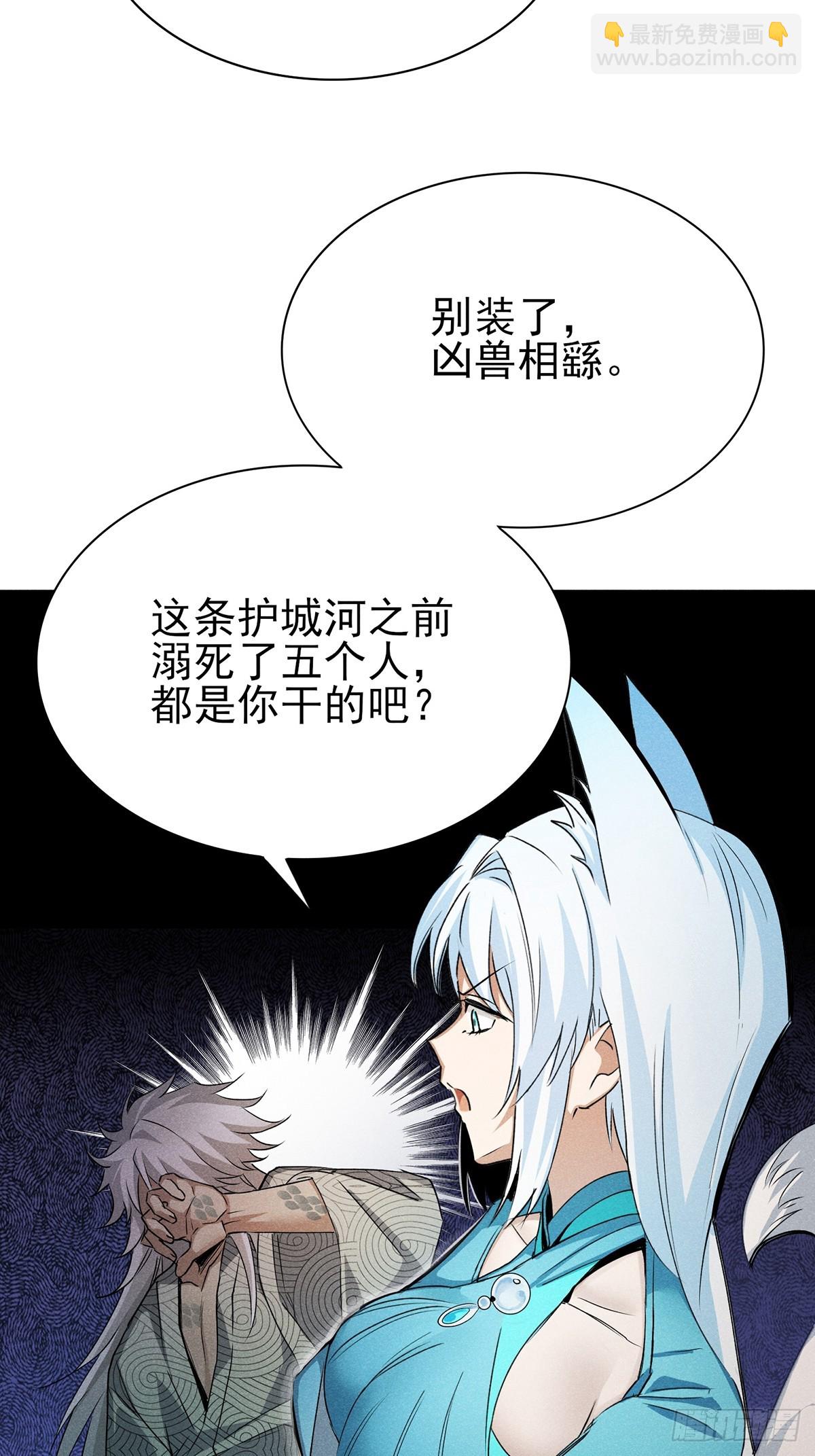 12：我知道错了-第13话