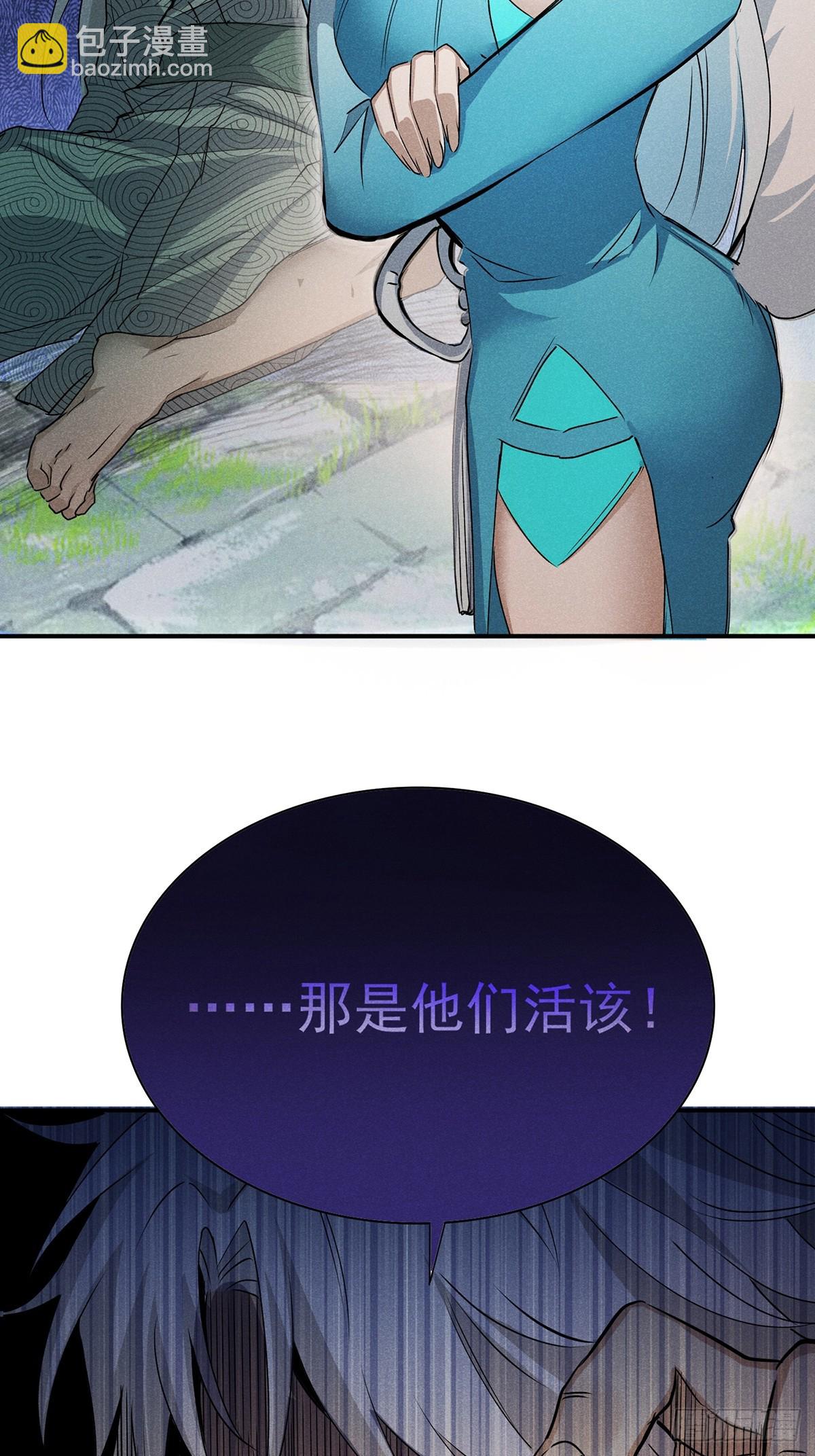 12：我知道错了-第13话