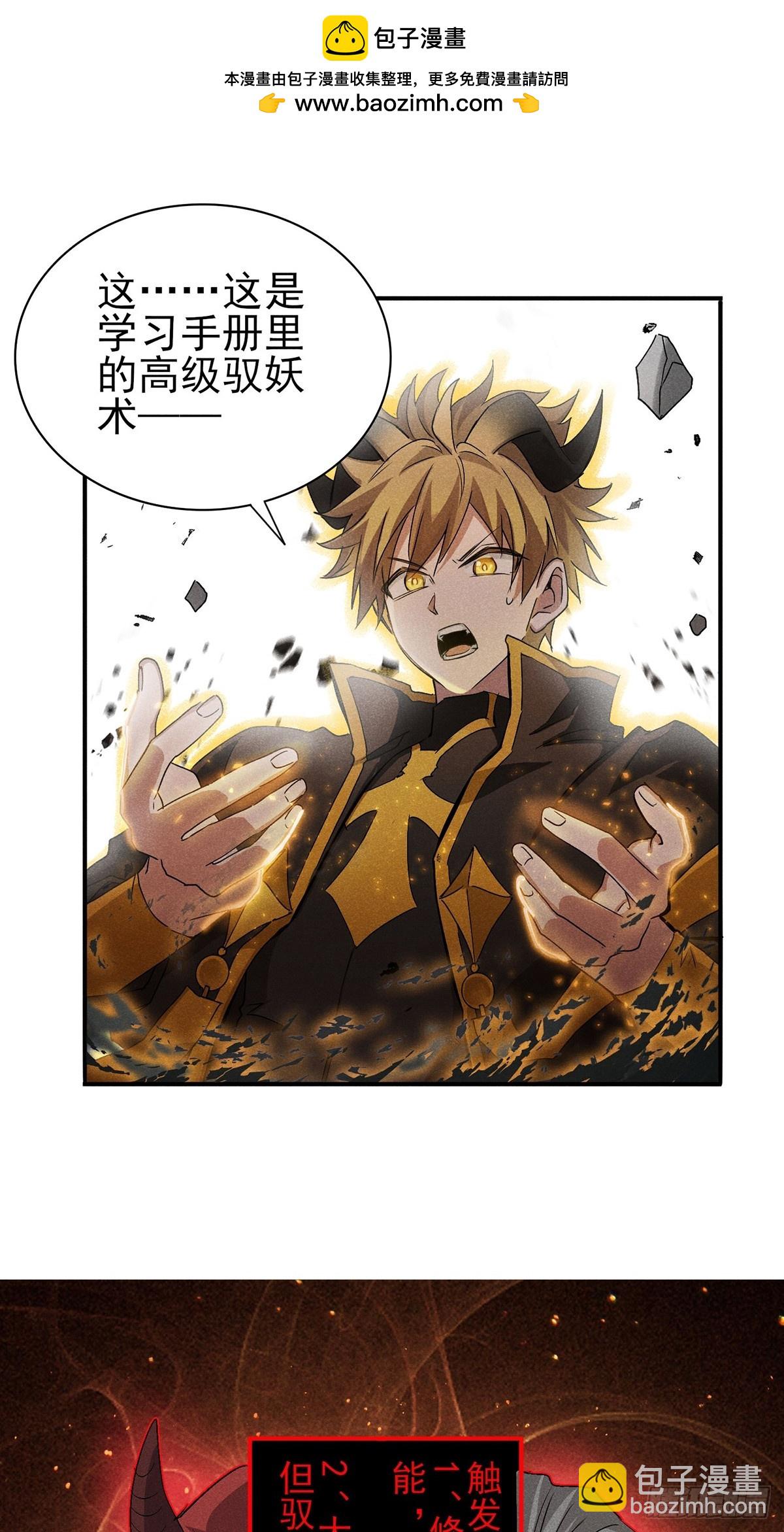 12：我知道错了-第13话