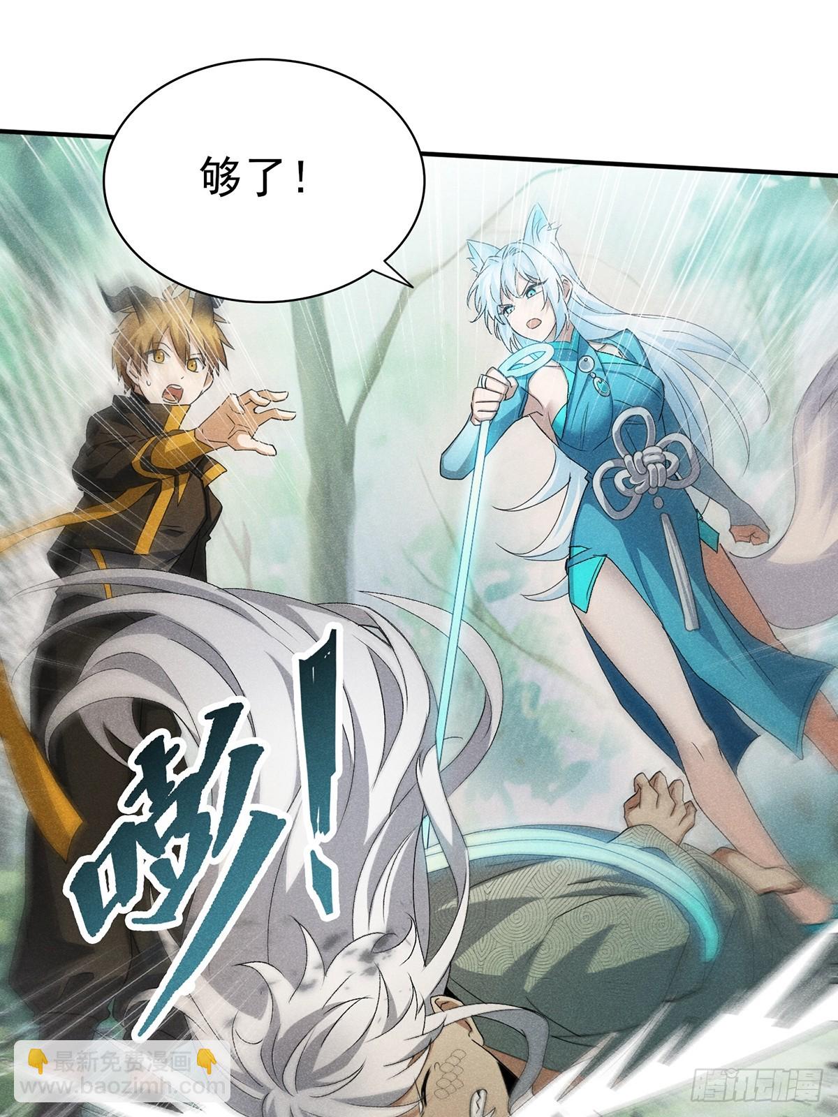 12：我知道错了-第13话