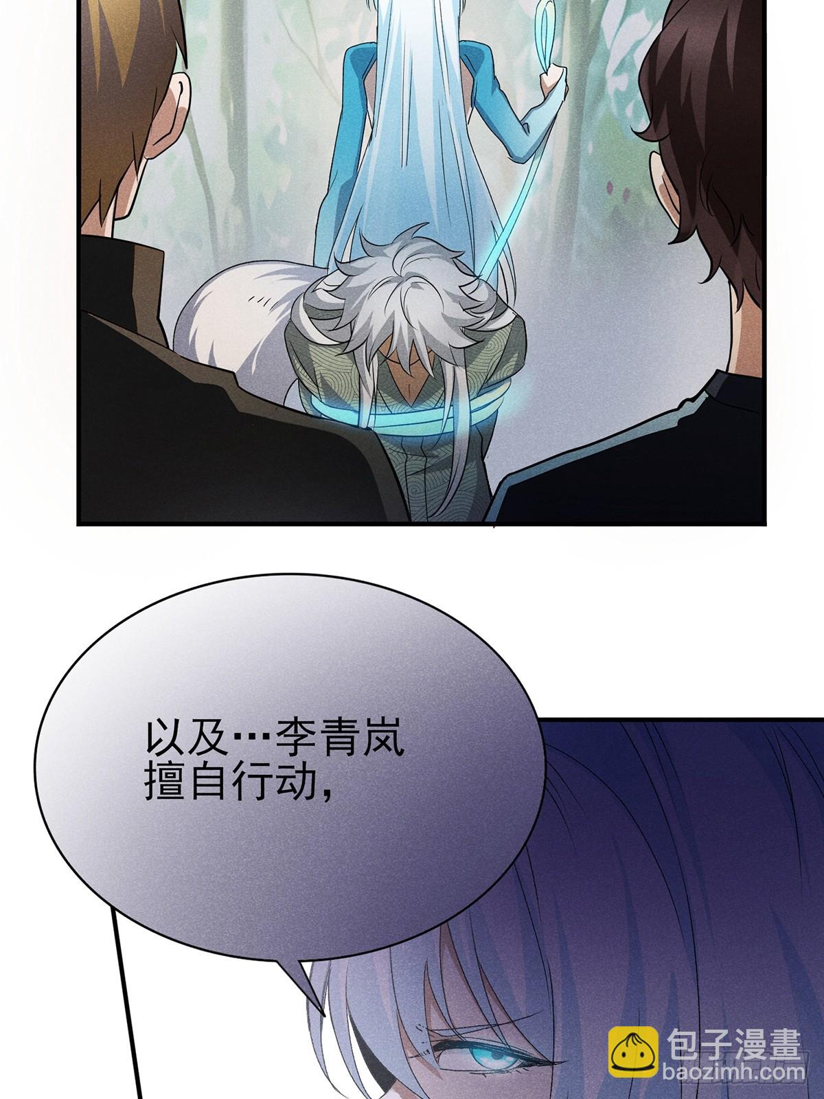 12：我知道错了-第13话