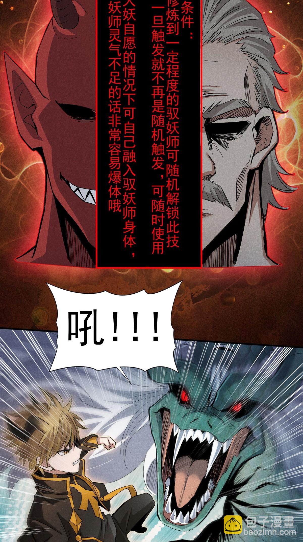 12：我知道错了-第13话