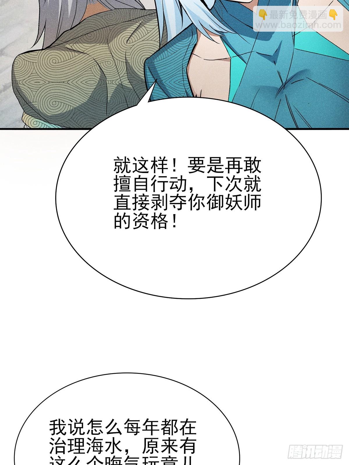 12：我知道错了-第13话