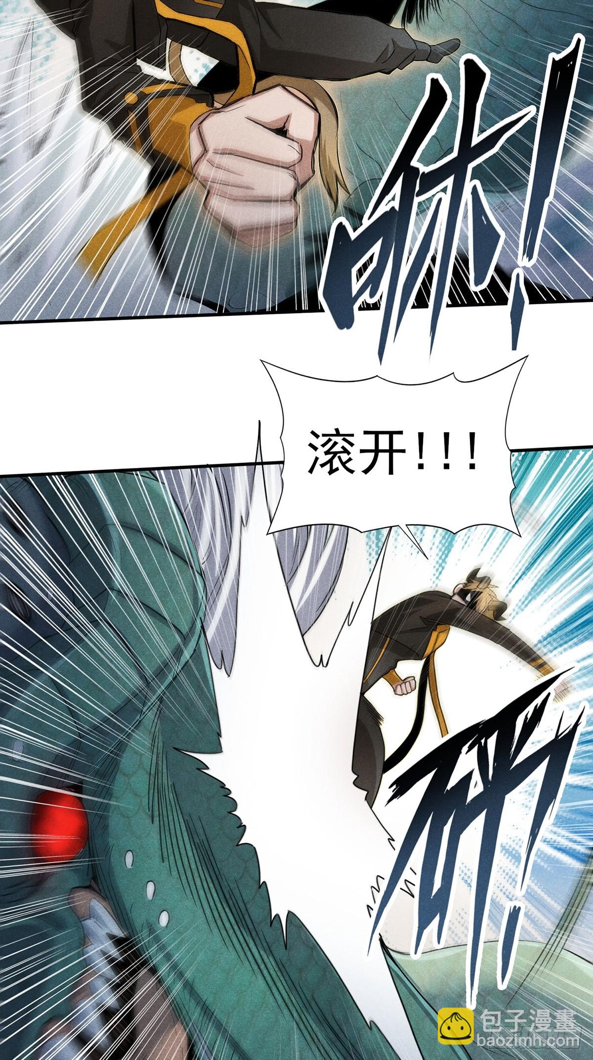 12：我知道错了-第13话