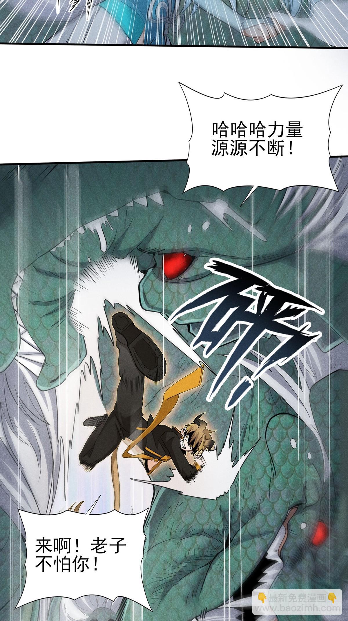 12：我知道错了-第13话