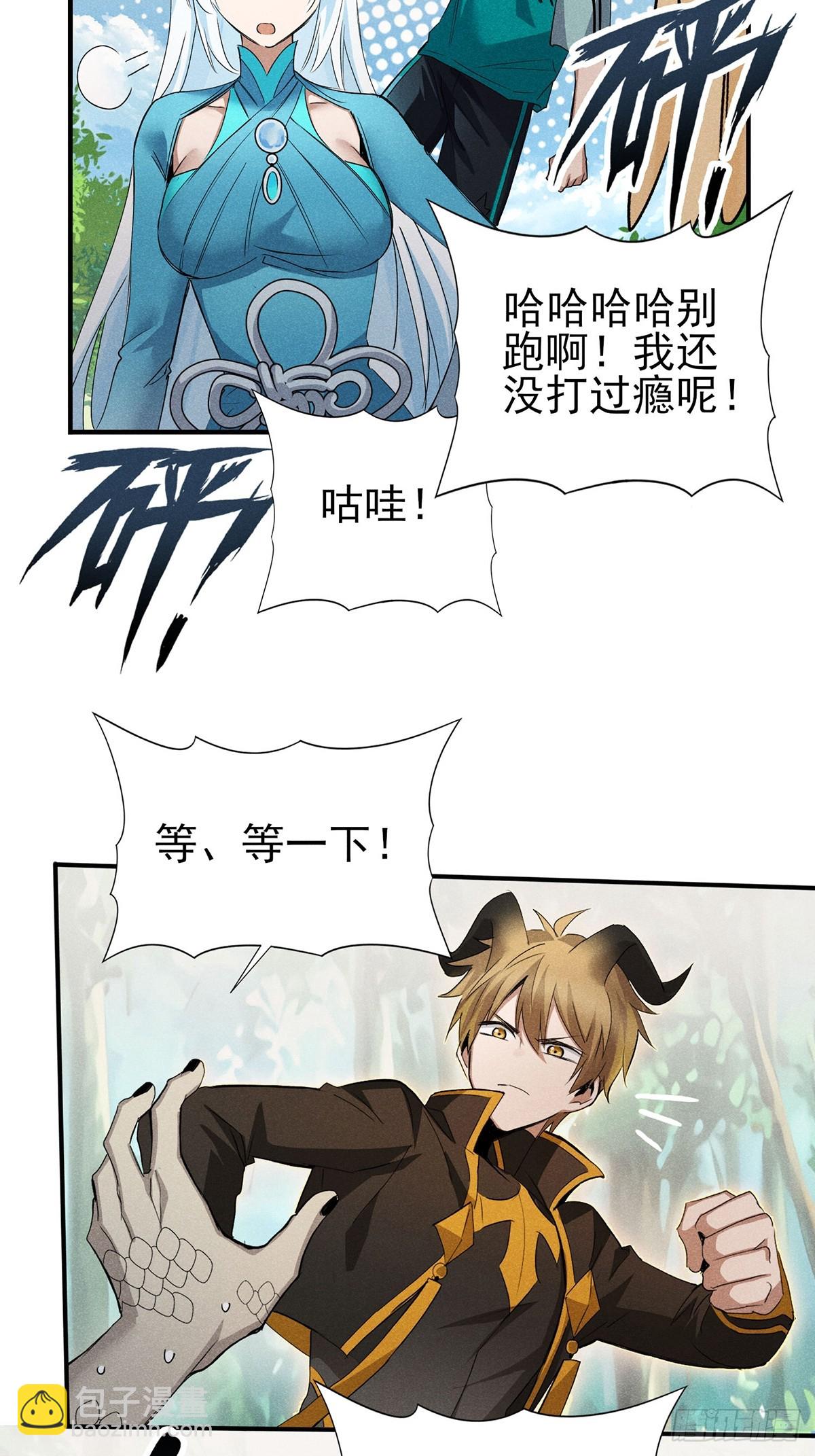 12：我知道错了-第13话