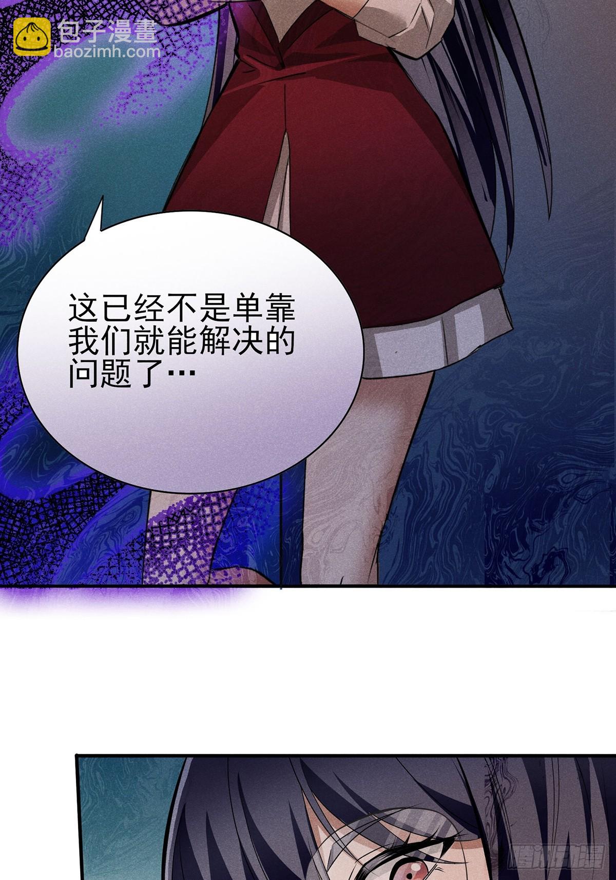 14：妖气，溢出来了！-第15话