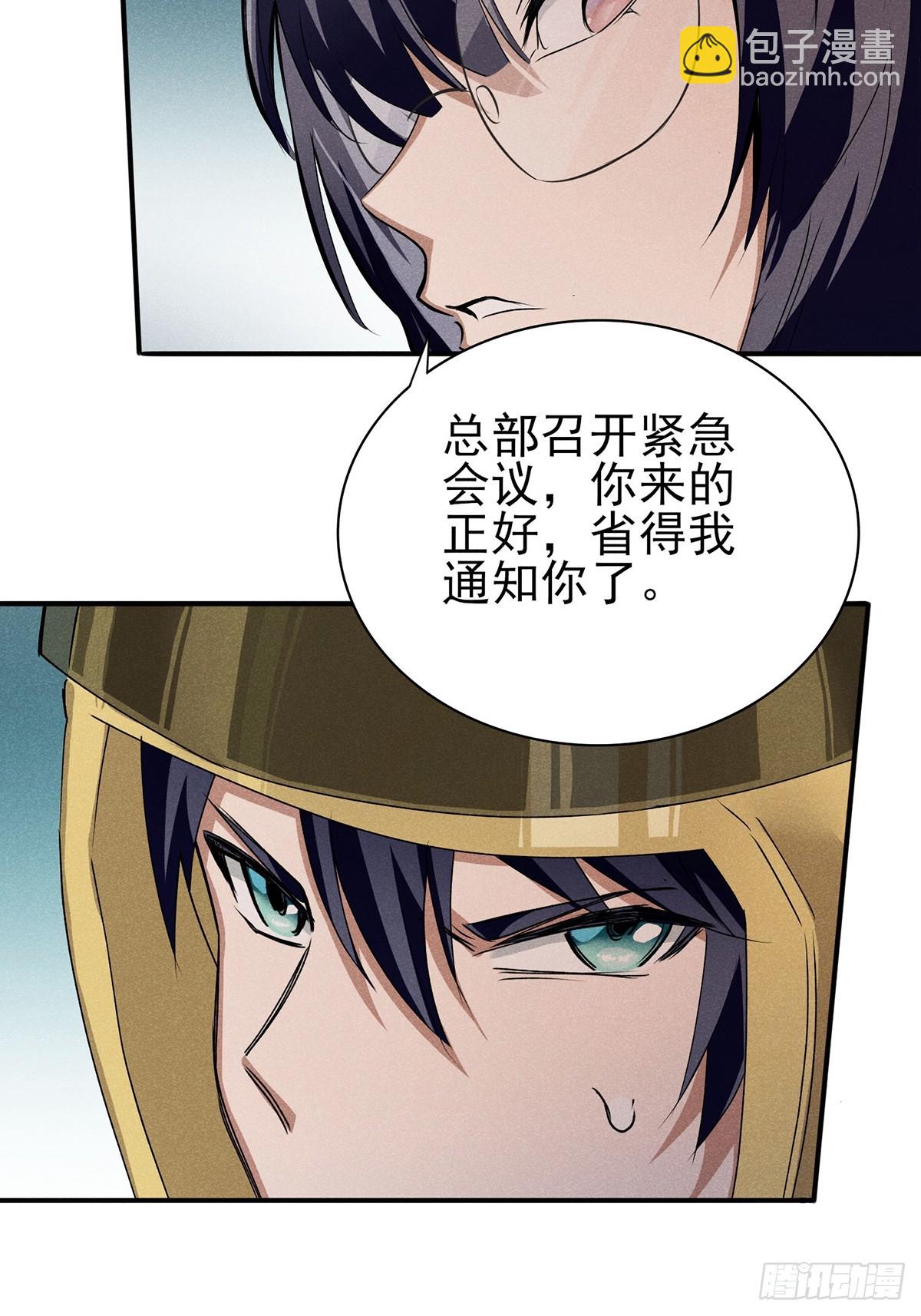 14：妖气，溢出来了！-第15话