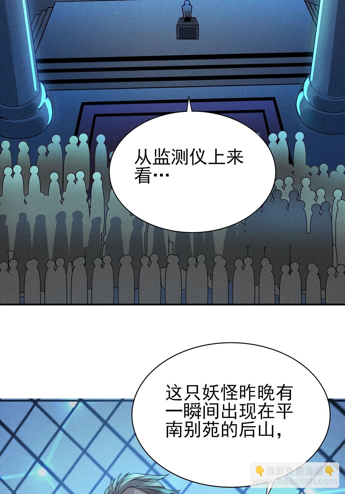 14：妖气，溢出来了！-第15话