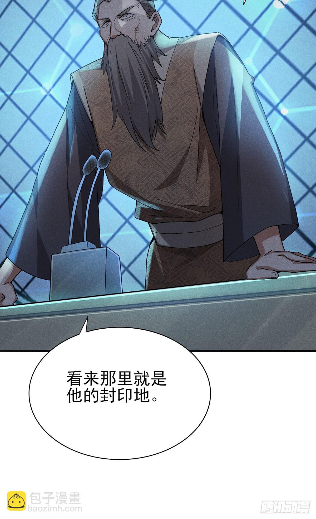 14：妖气，溢出来了！-第15话