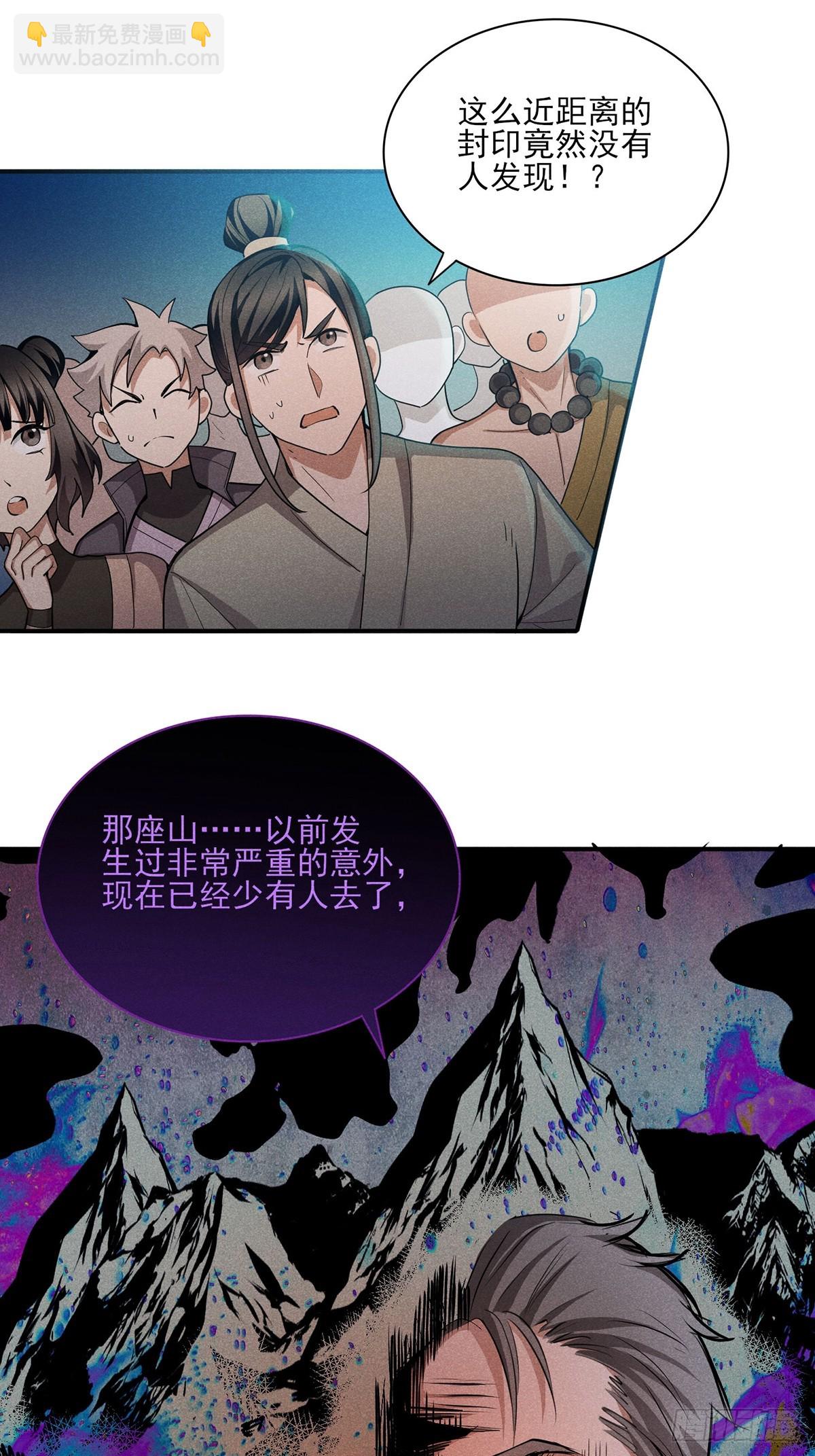 14：妖气，溢出来了！-第15话