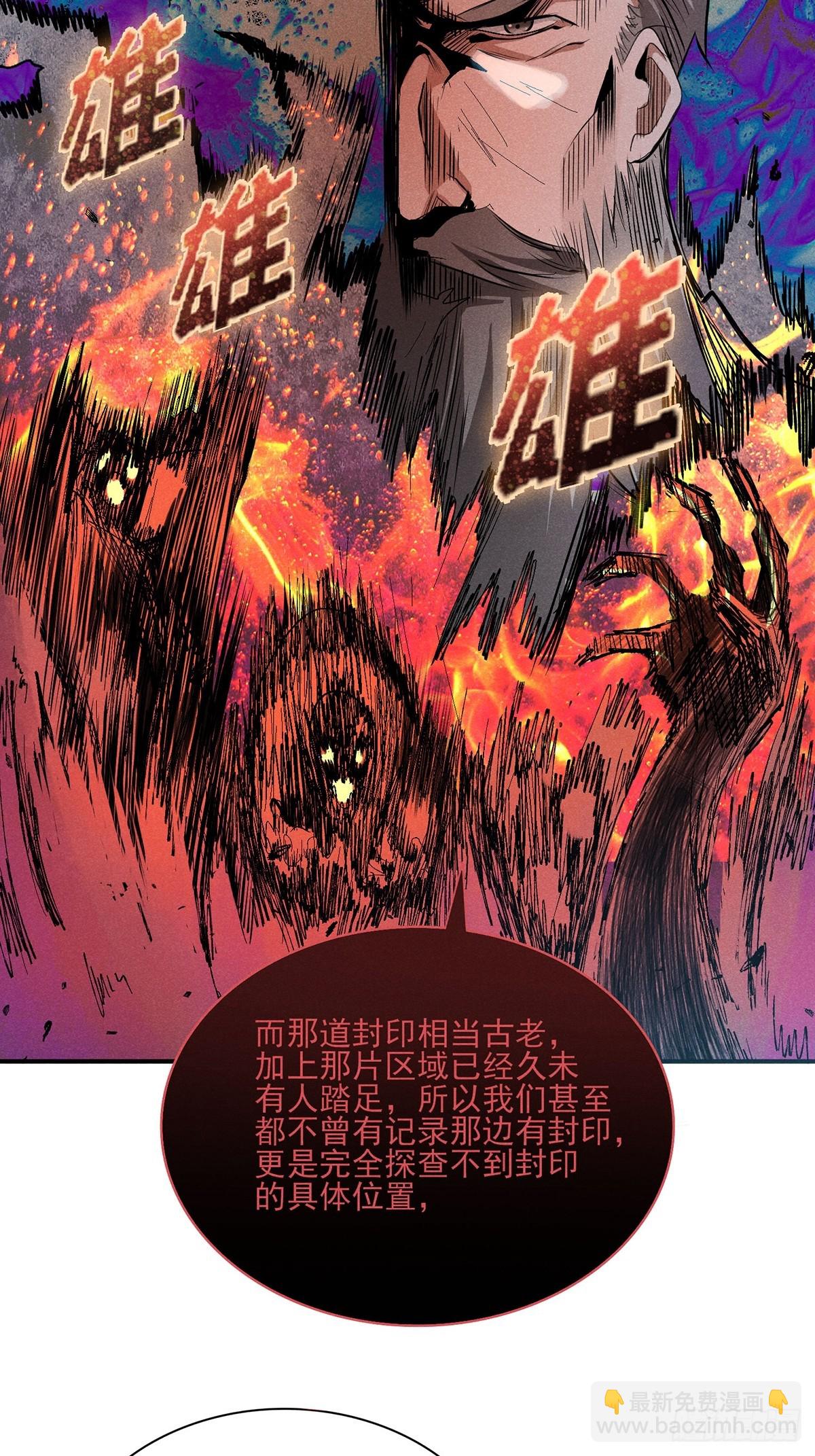 14：妖气，溢出来了！-第15话