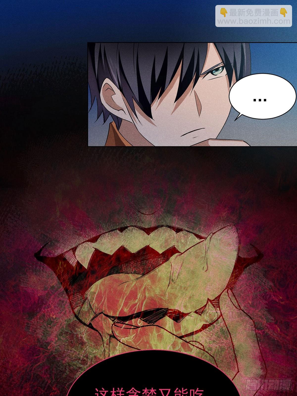 14：妖气，溢出来了！-第15话