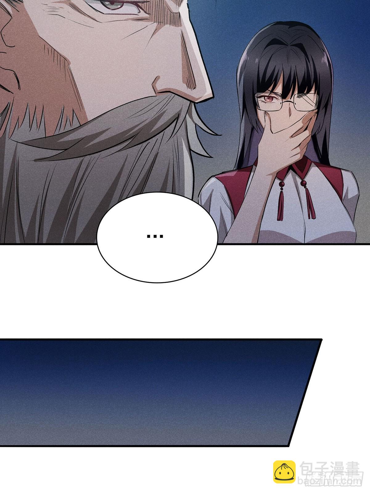 14：妖气，溢出来了！-第15话