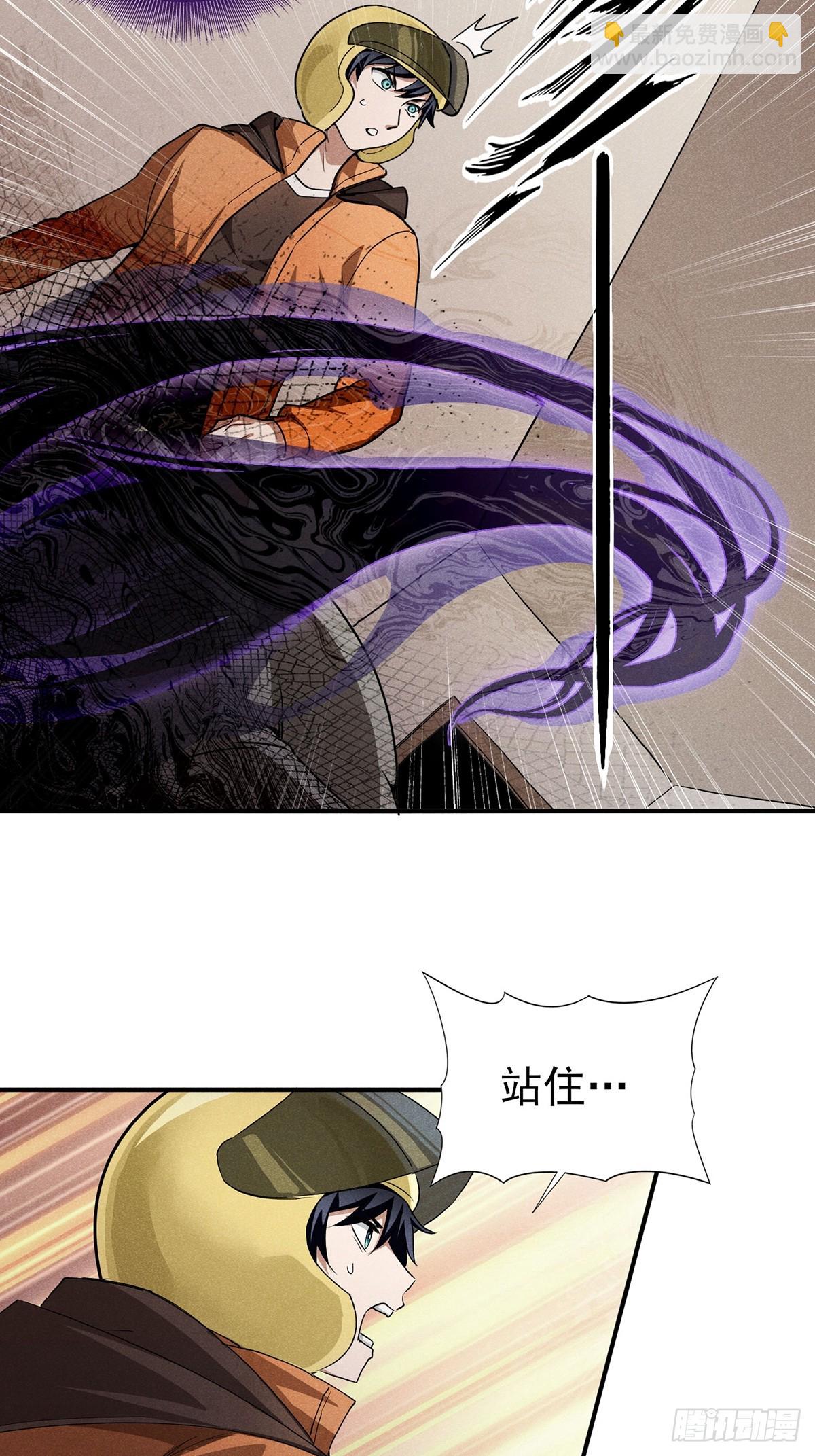 14：妖气，溢出来了！-第15话