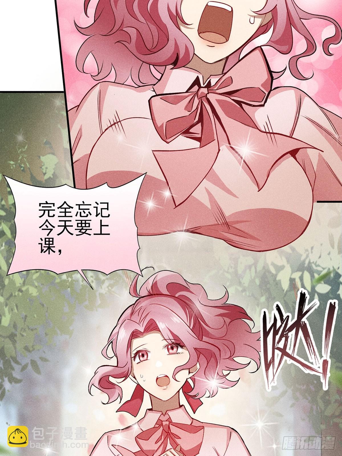 14：妖气，溢出来了！-第15话