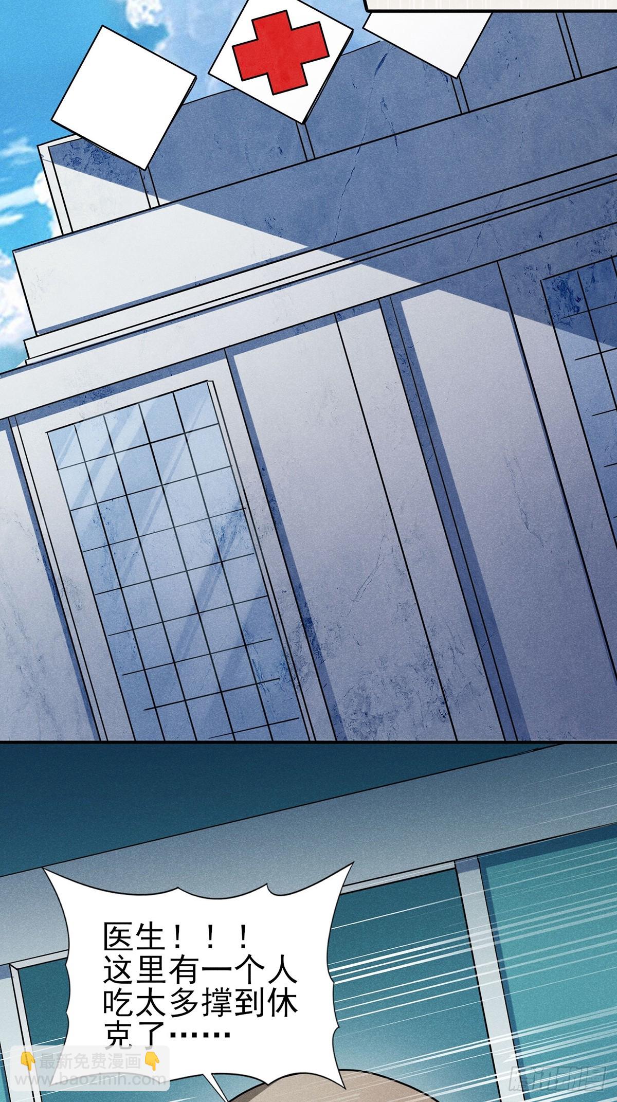 14：妖气，溢出来了！-第15话