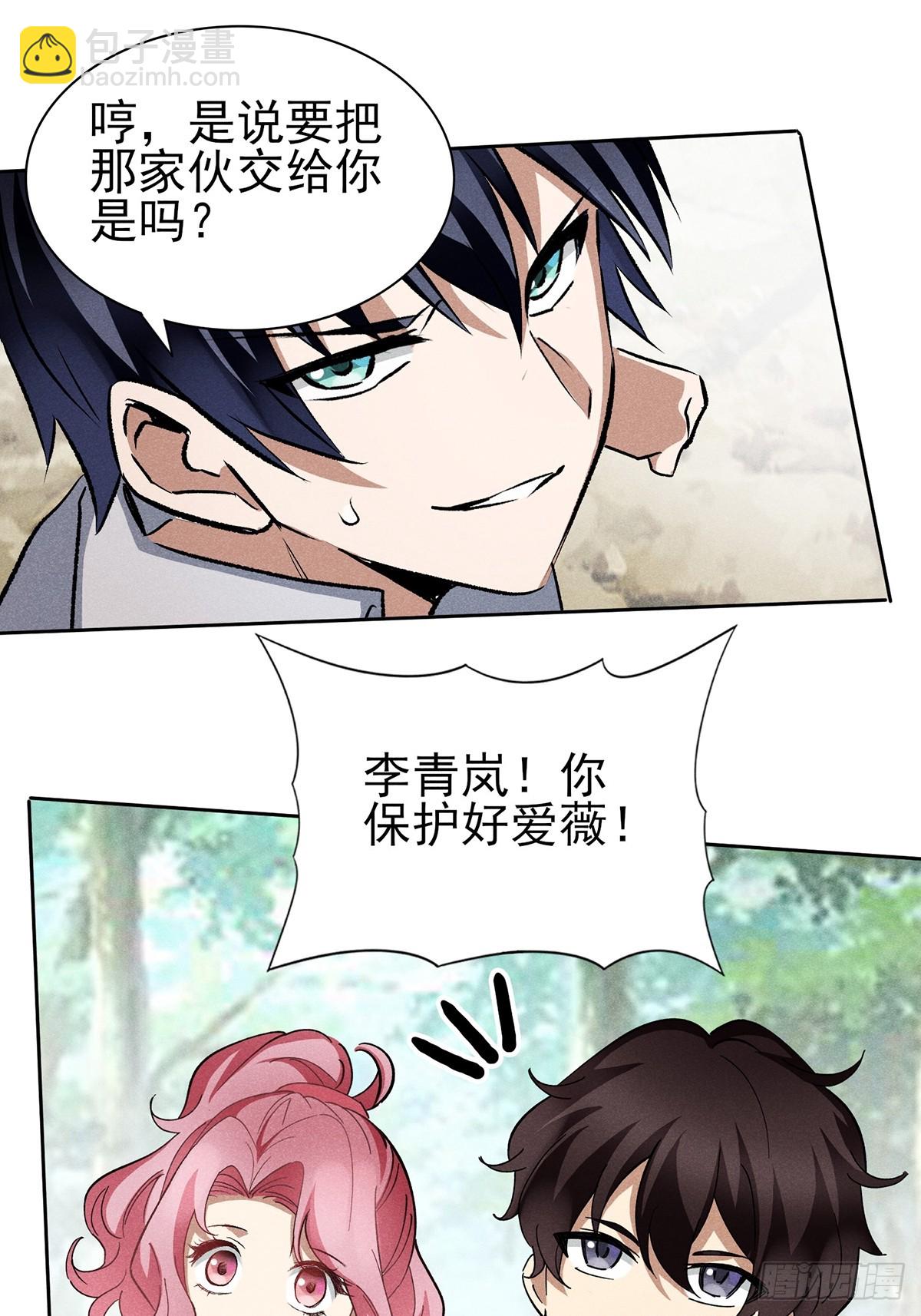 16：被压制了？！-第17话