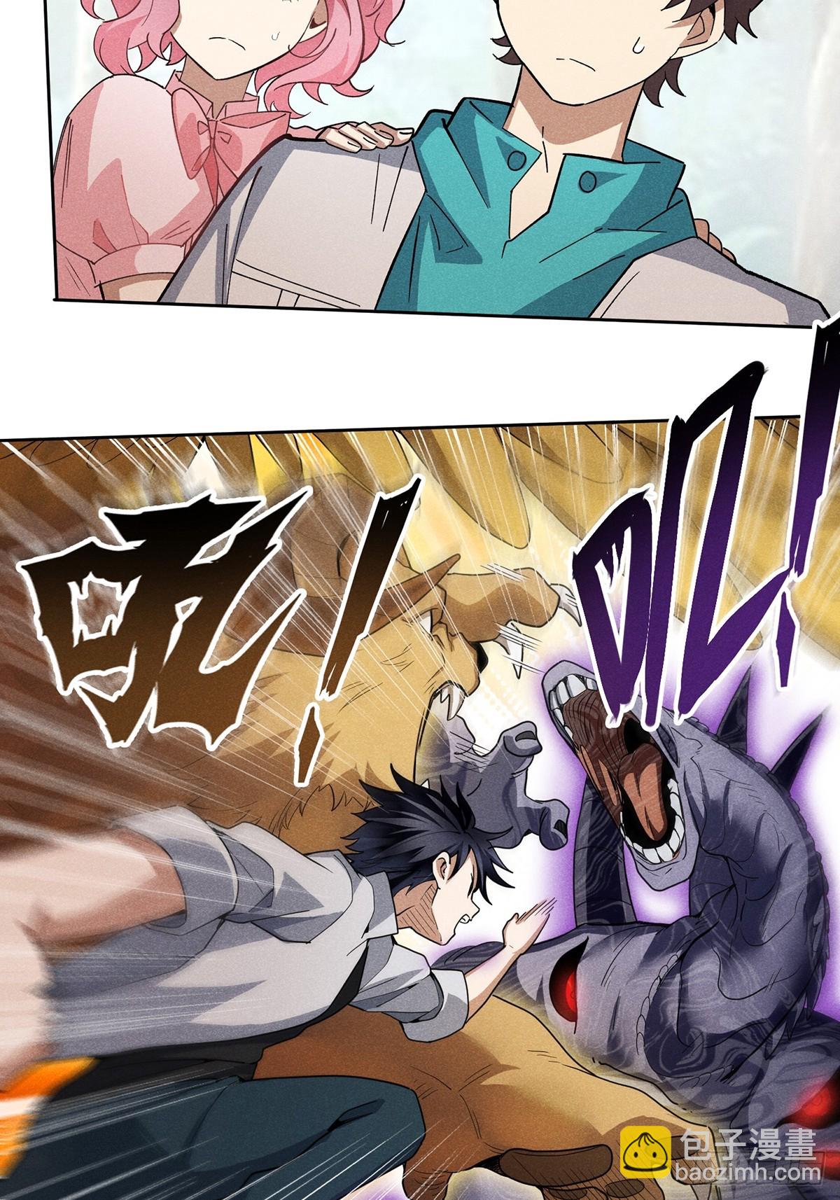 16：被压制了？！-第17话