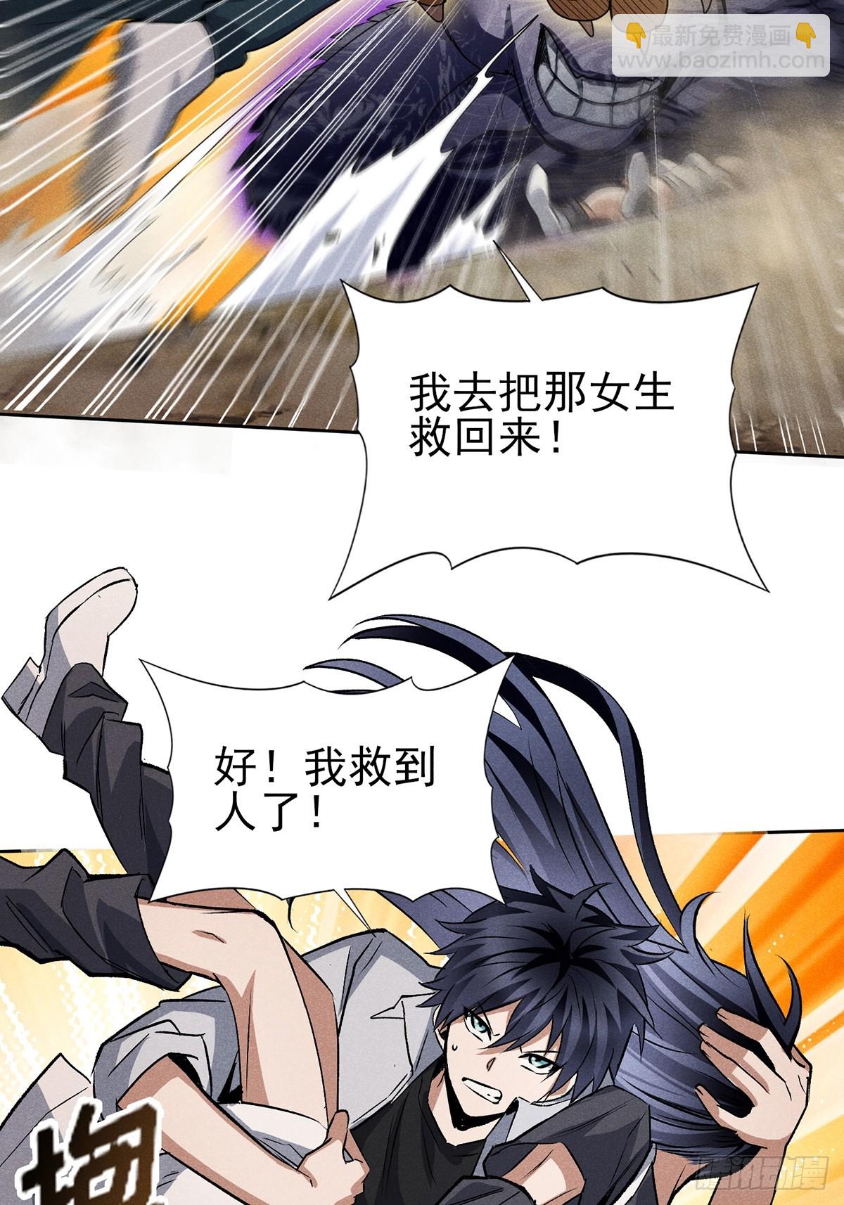 16：被压制了？！-第17话