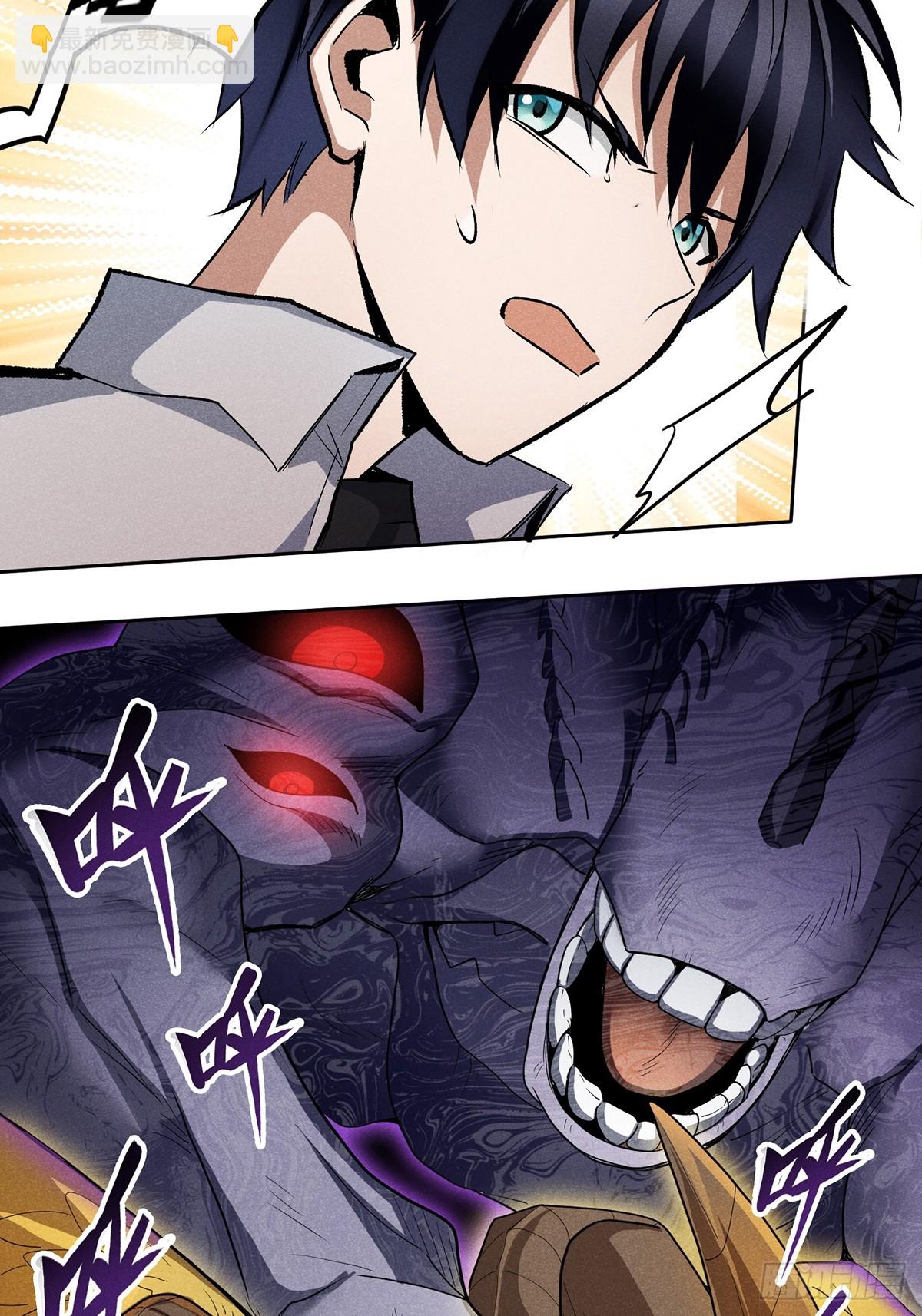 16：被压制了？！-第17话