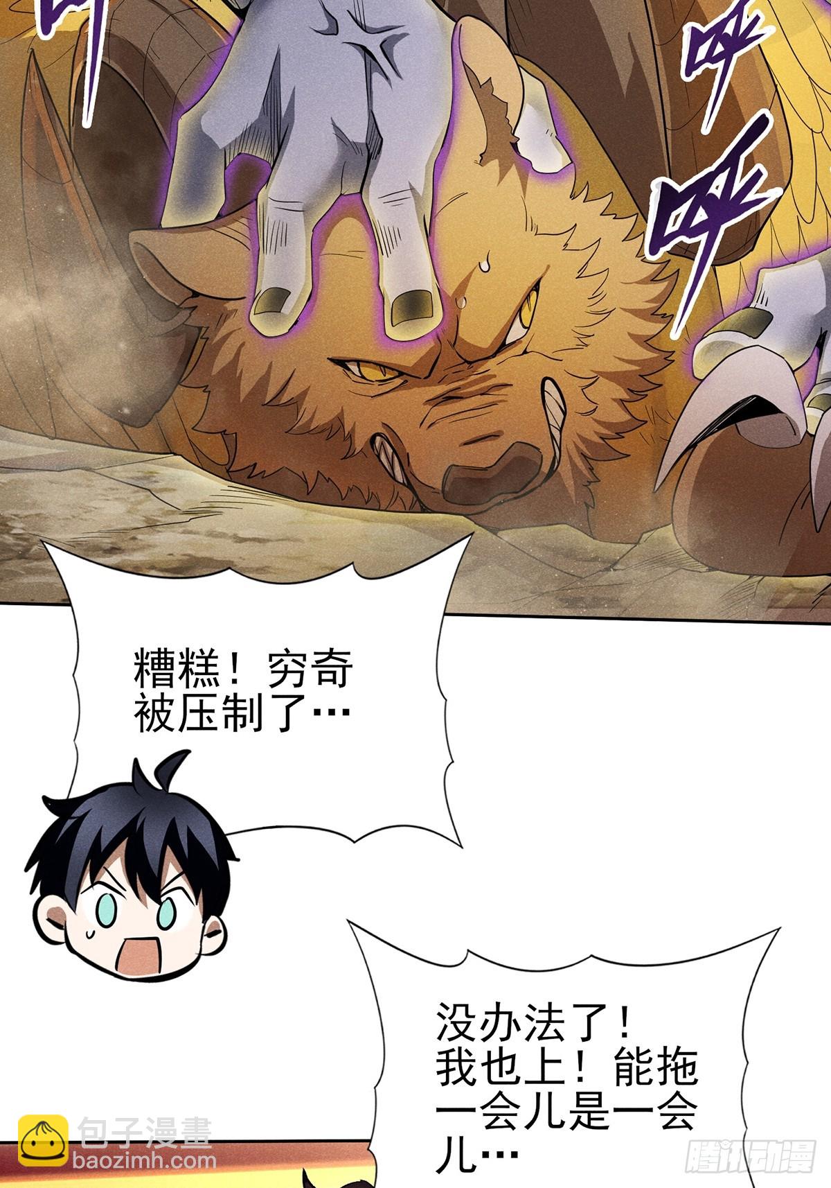 16：被压制了？！-第17话