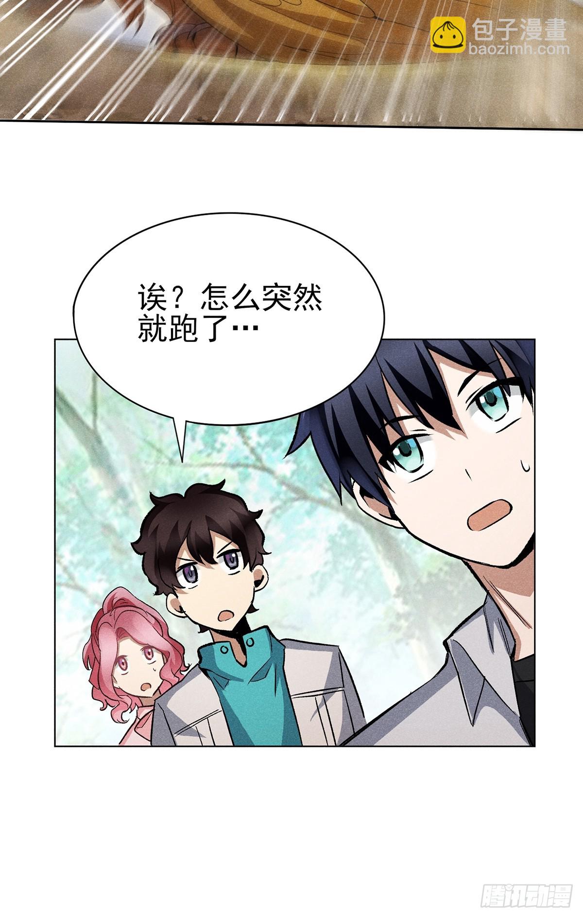 16：被压制了？！-第17话