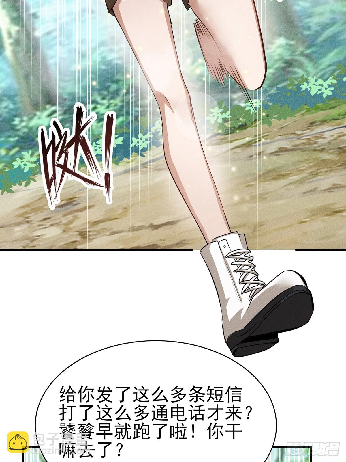 16：被压制了？！-第17话