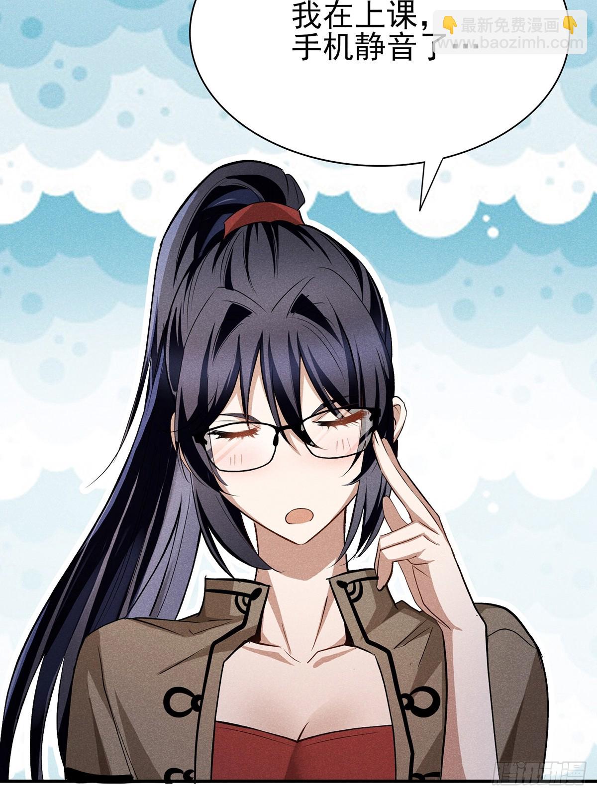 16：被压制了？！-第17话