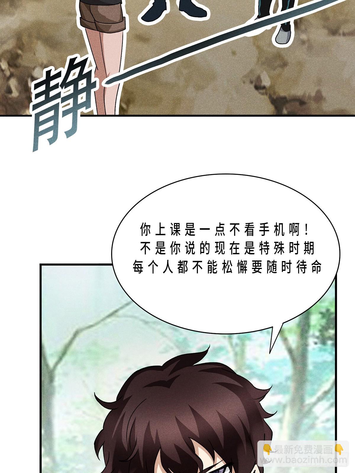 16：被压制了？！-第17话