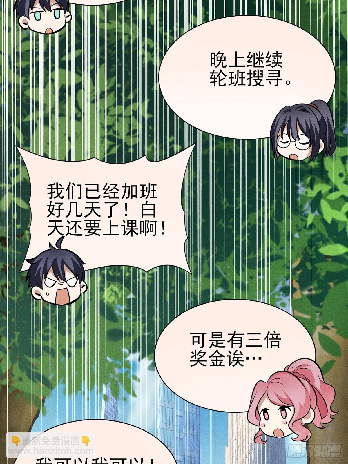 16：被压制了？！-第17话