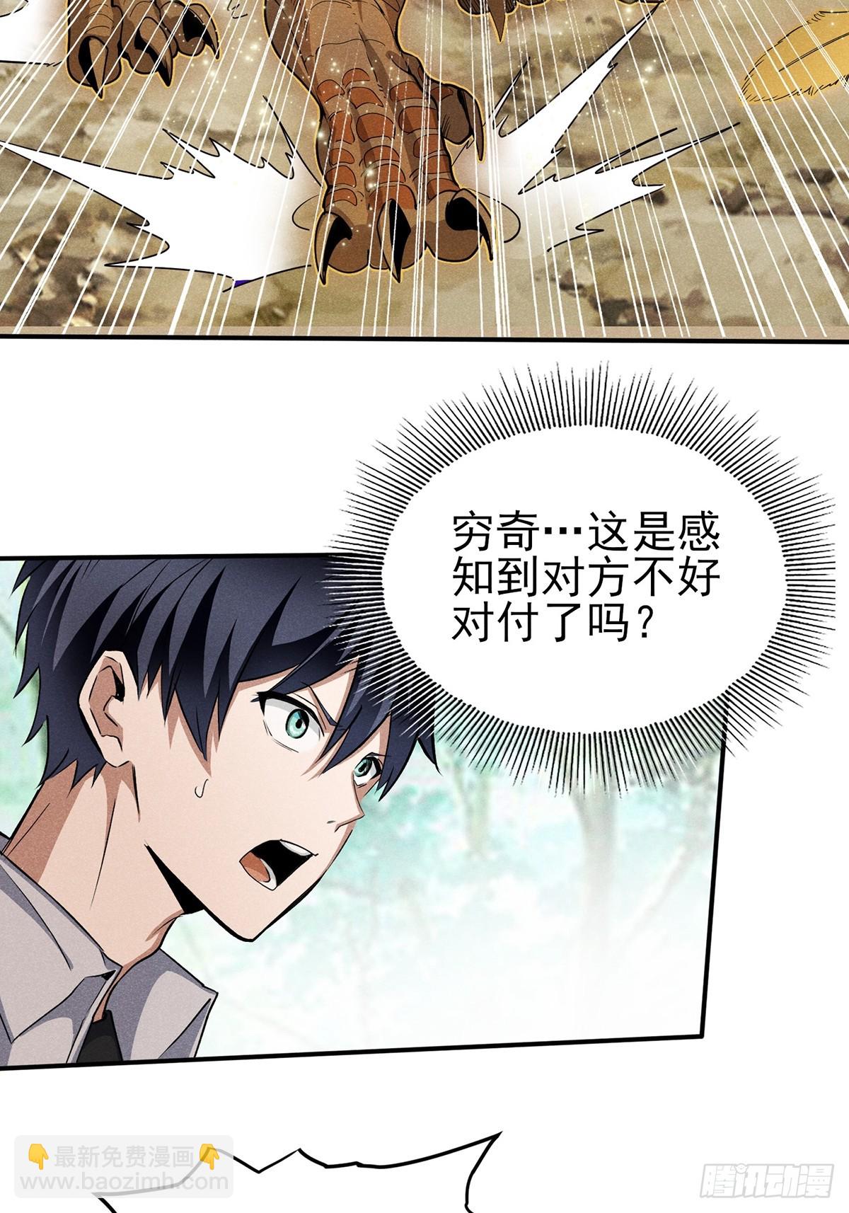 16：被压制了？！-第17话