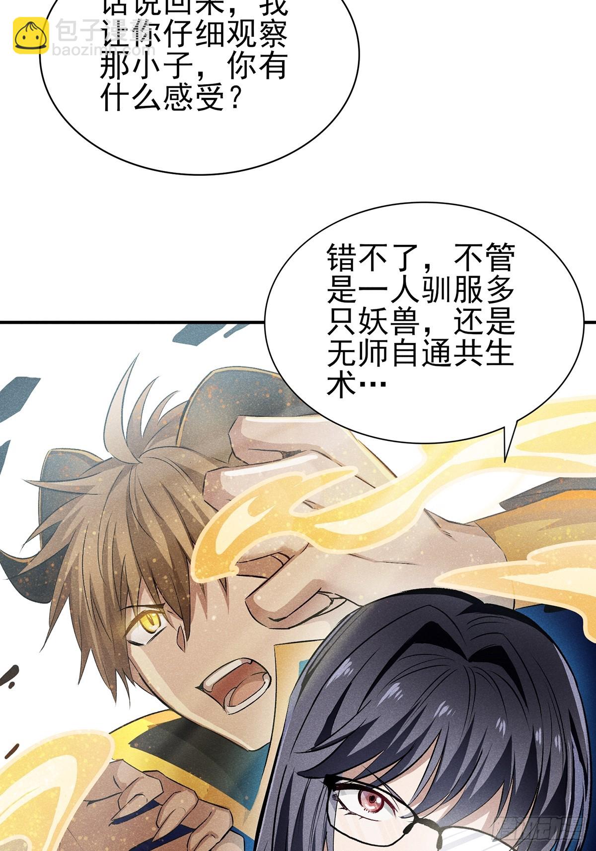 18：他还远远不够-第19话